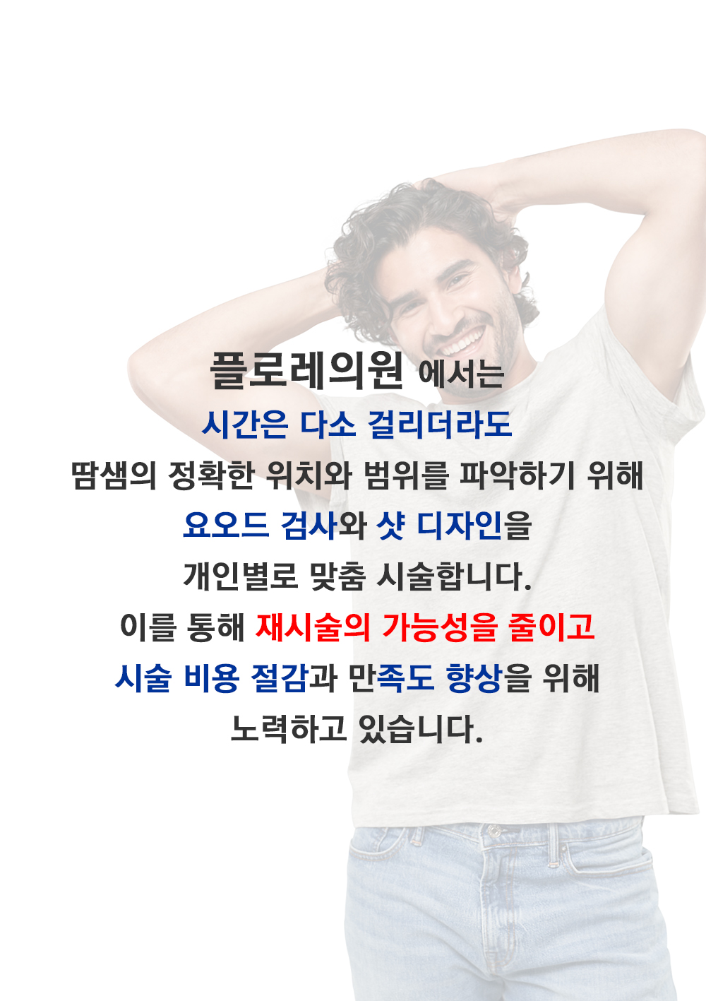 플로레의원 대표 이미지