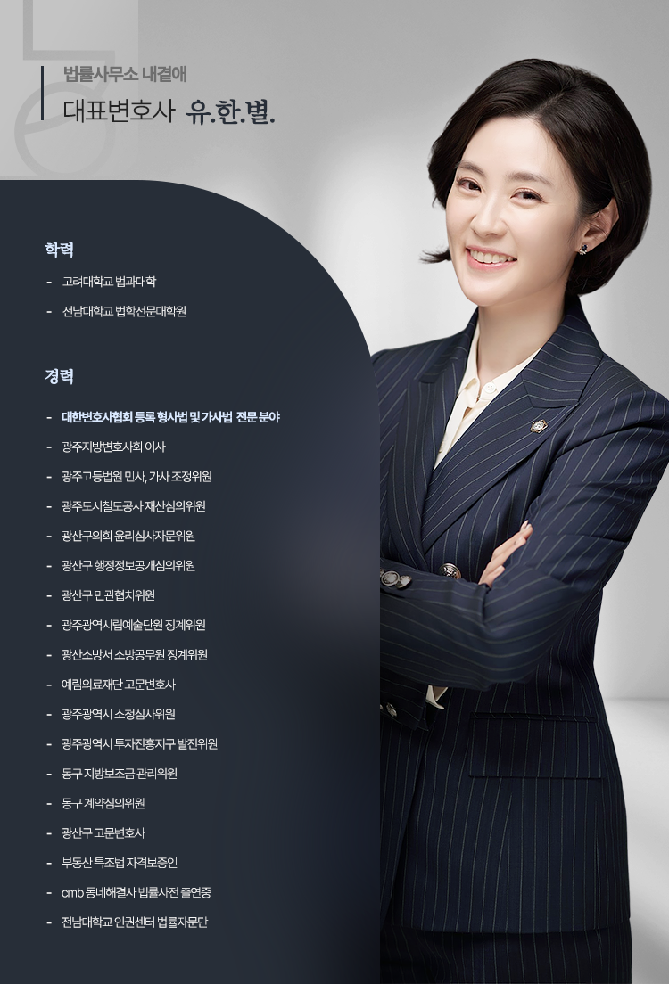공동 법률사무소 내곁애