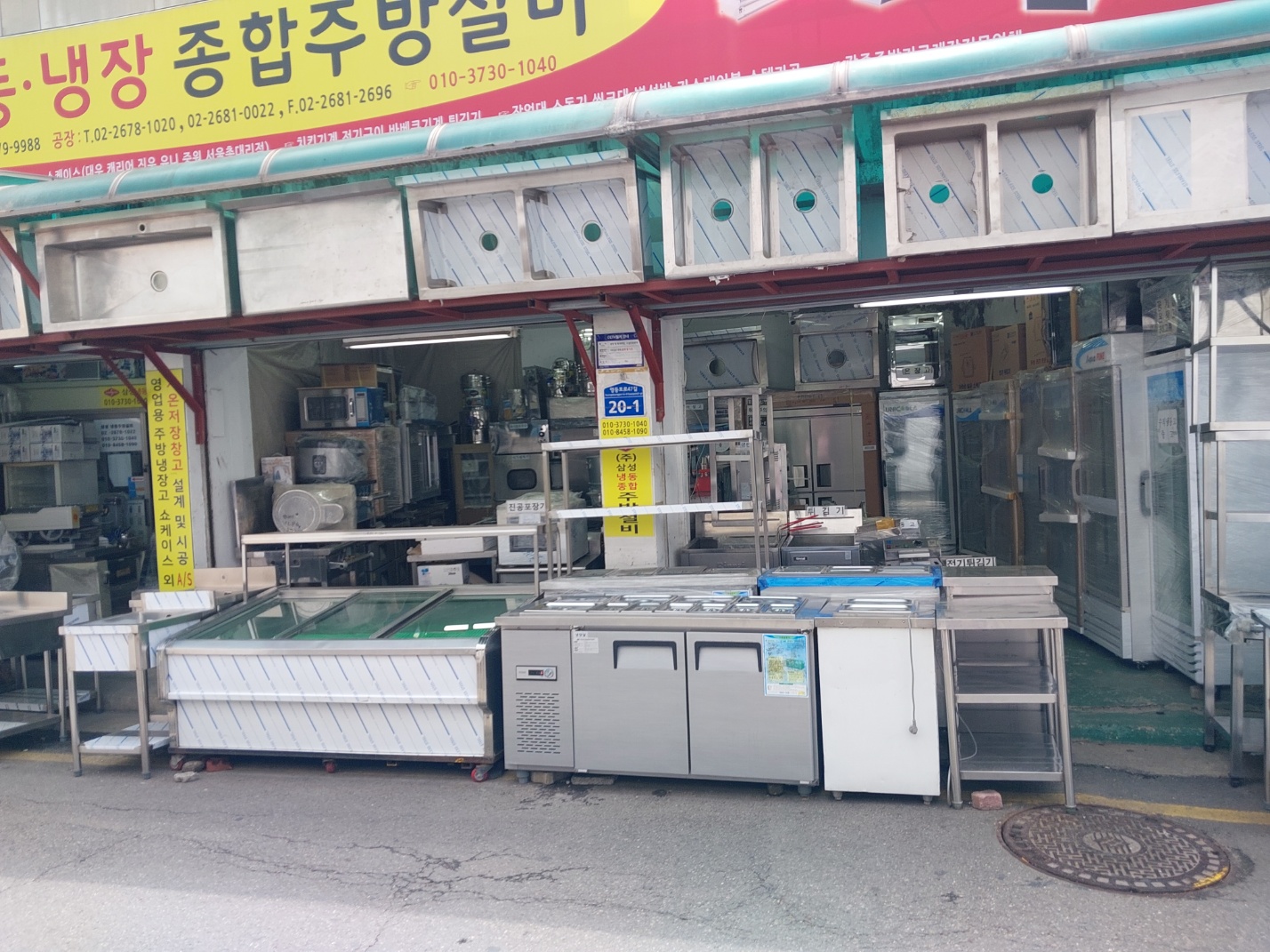 삼성냉동주방설비