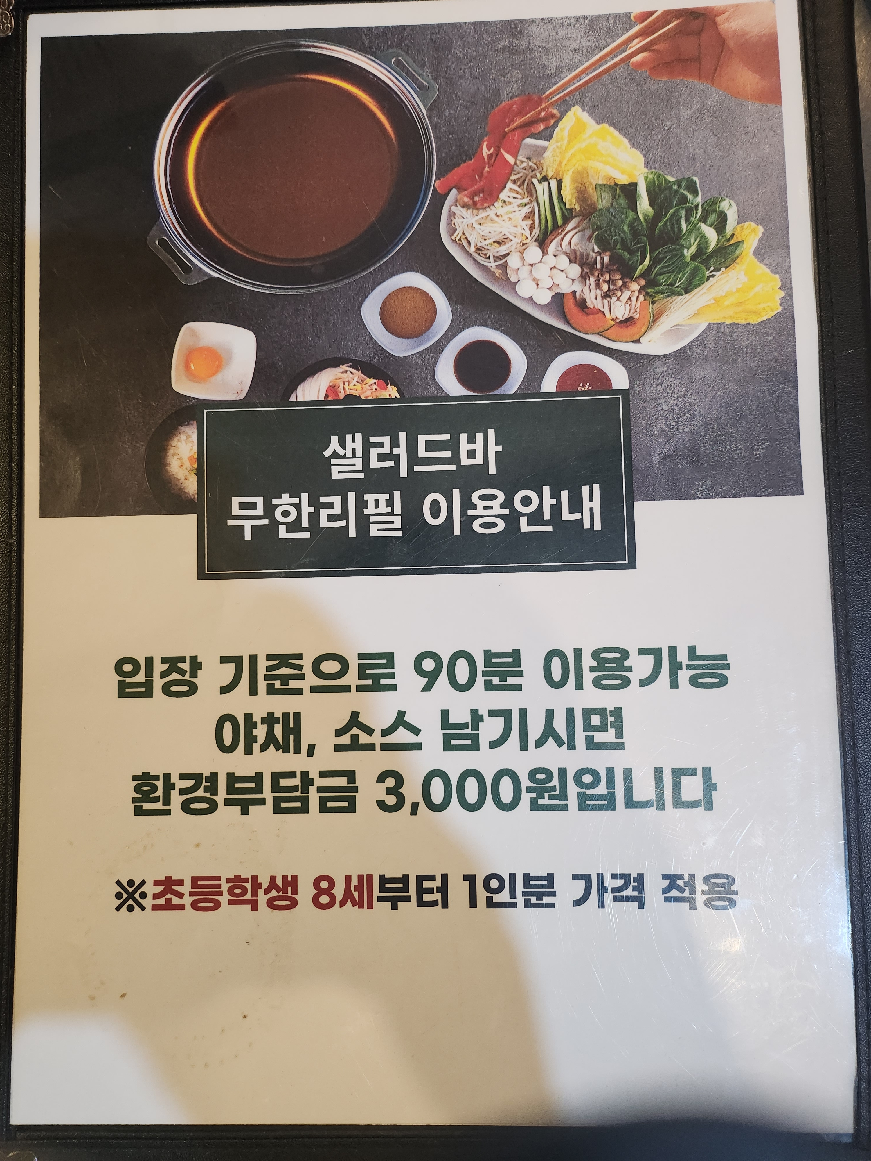 쌈촌 석관점