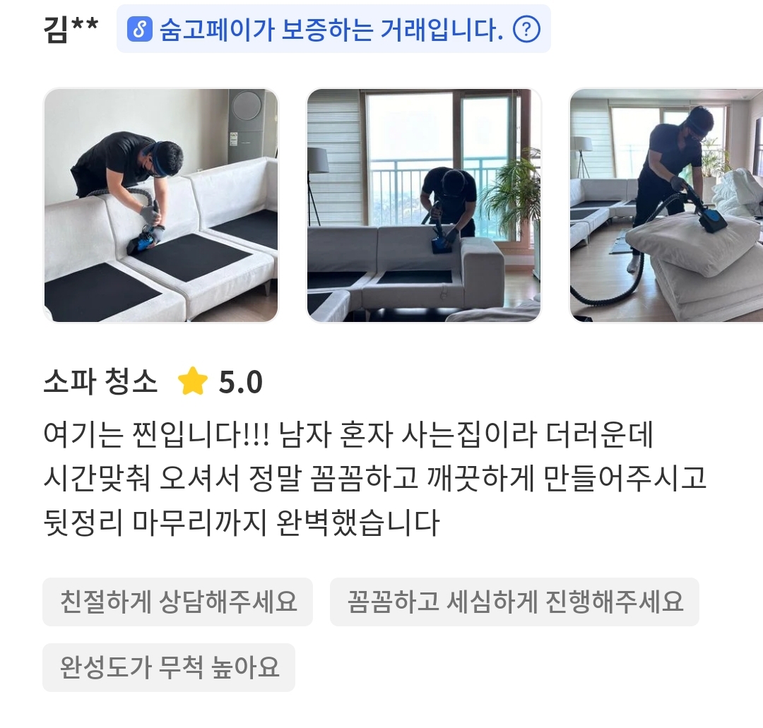 비치움행복점홈케어