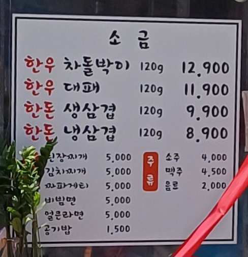 소금