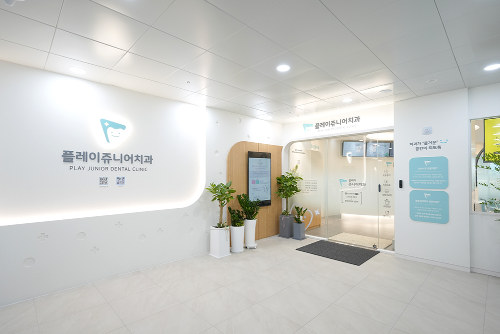 플레이쥬니어치과의원