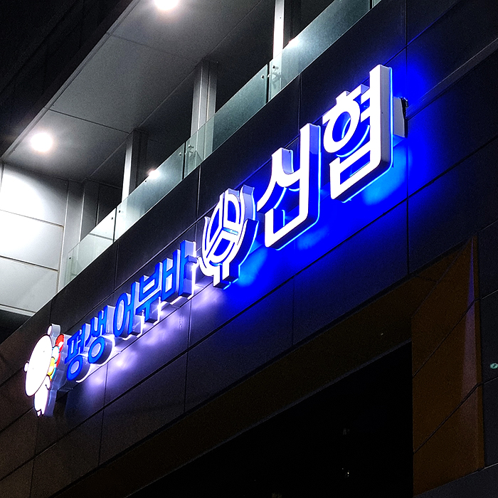 간판광고zip