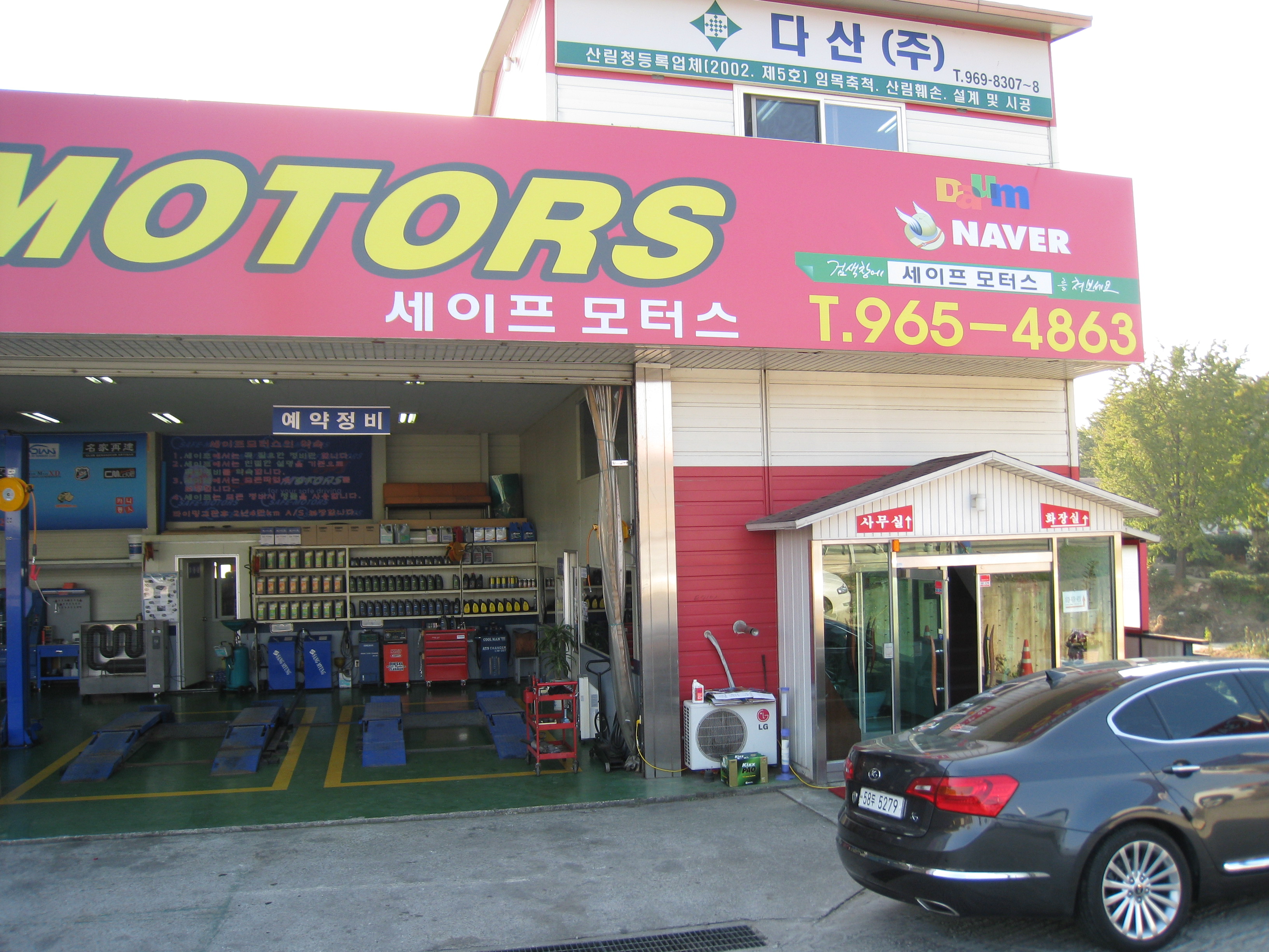 세이프모터스 서울고양지점