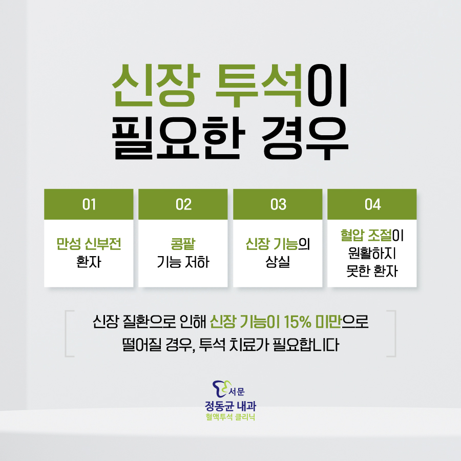 정동균내과의원