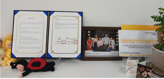 세원영유아아동상담센터 대표 이미지