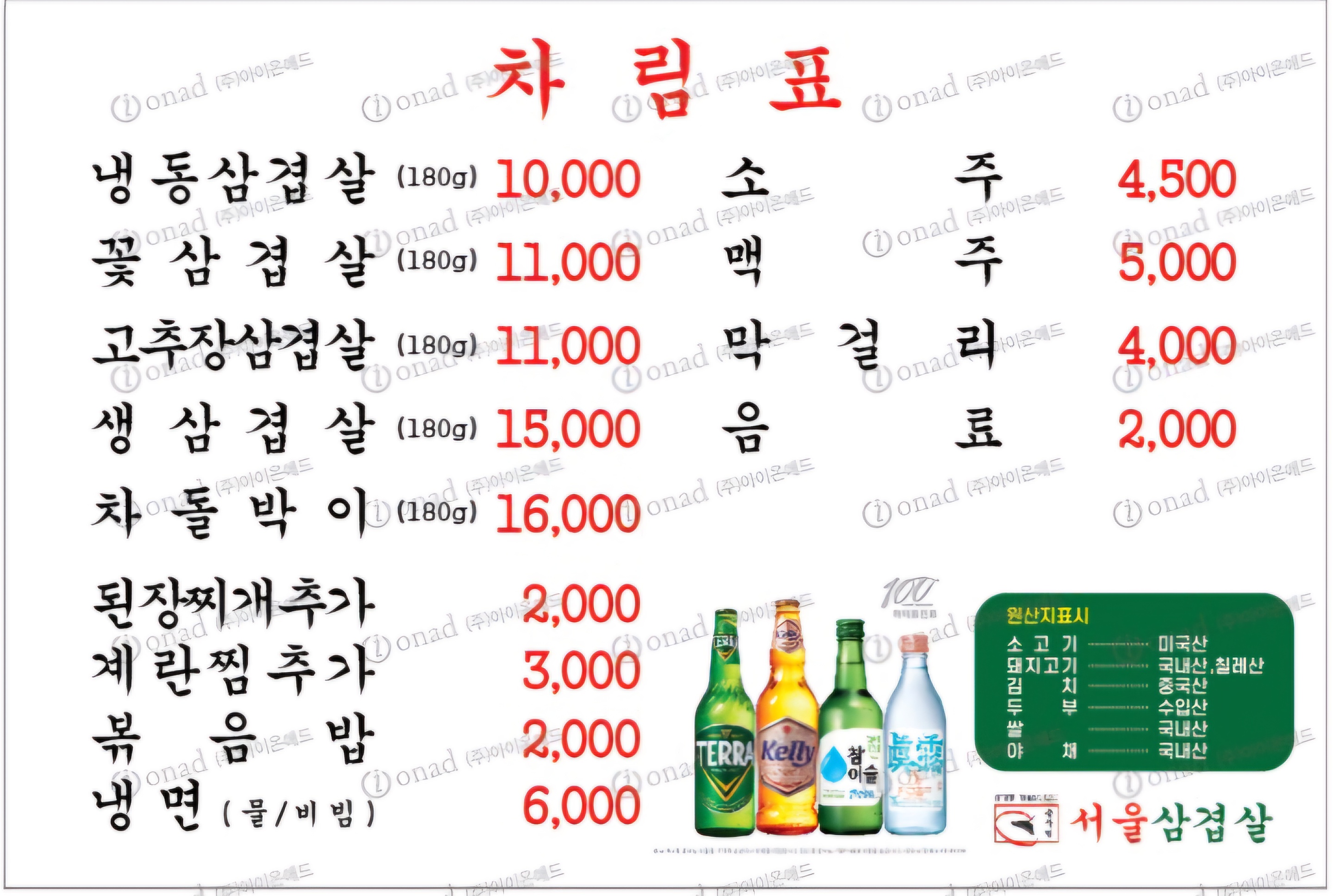 서울삼겹살 태평점