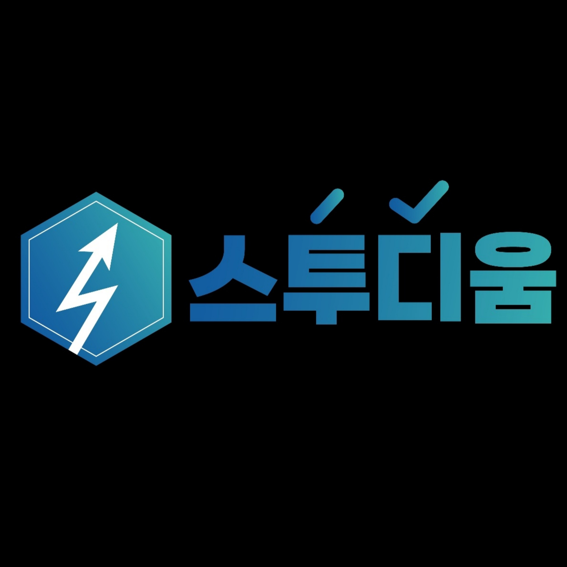 스투디움인베리언트학원