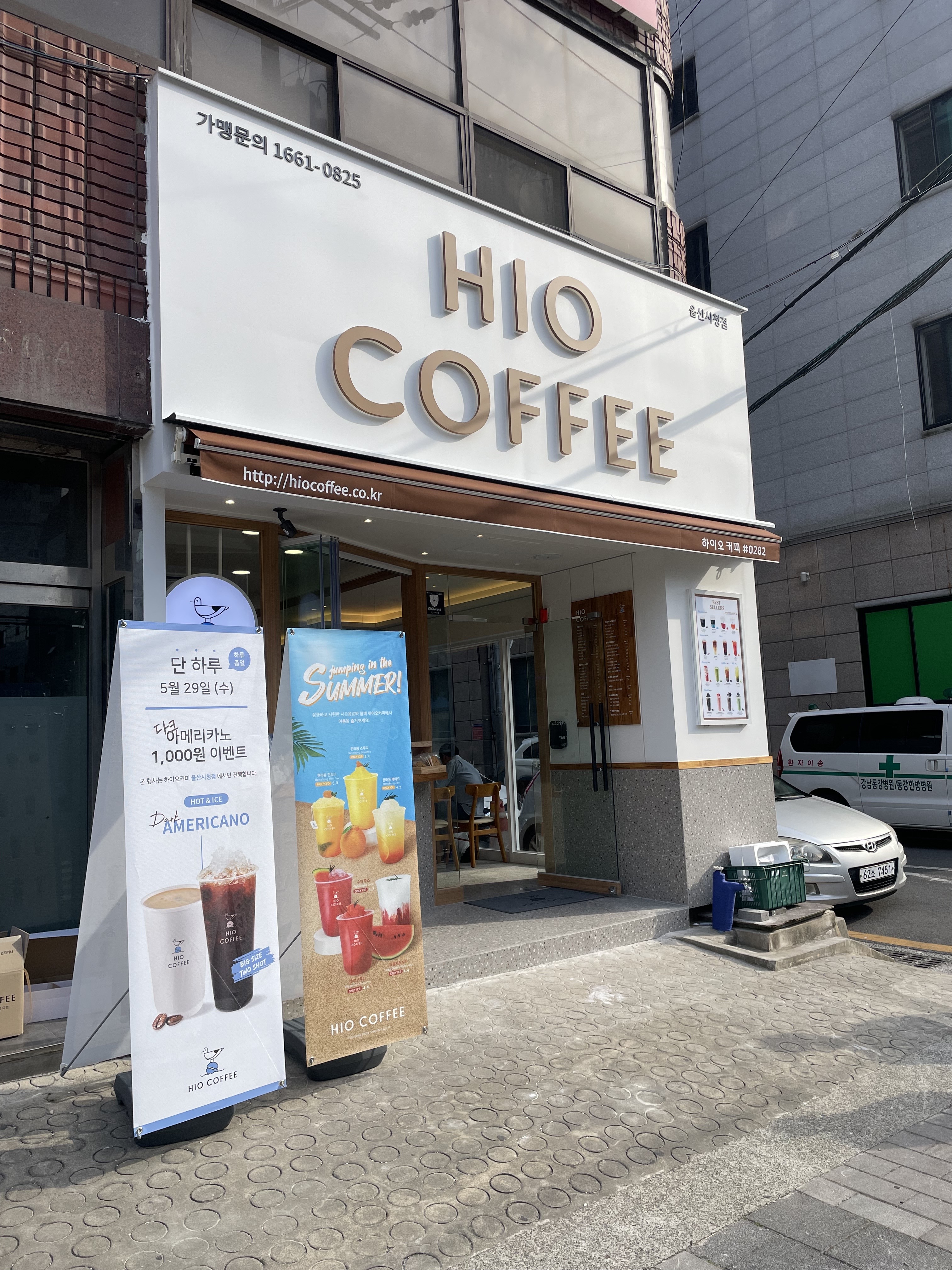 하이오커피 울산시청점