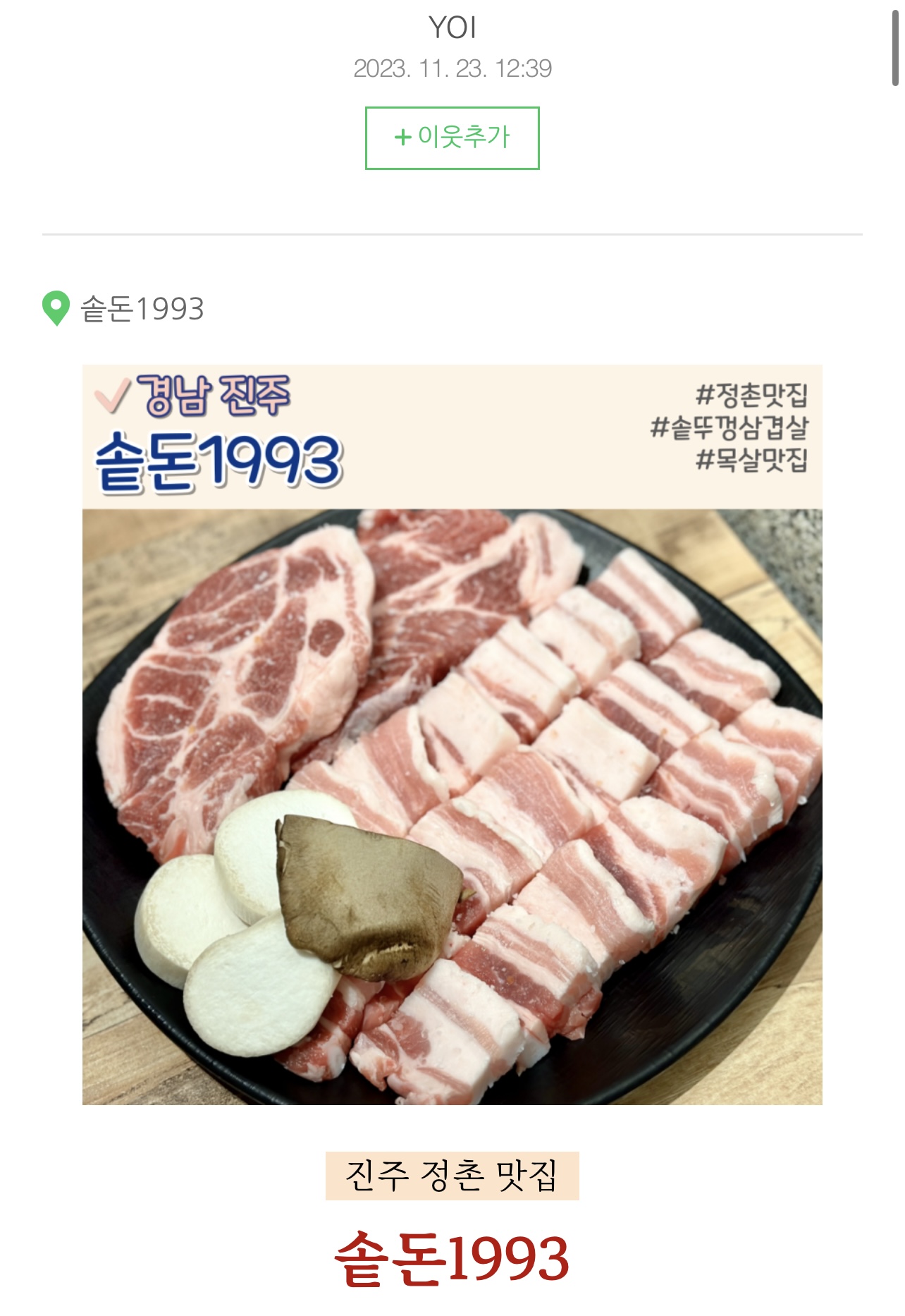 솥돈1993