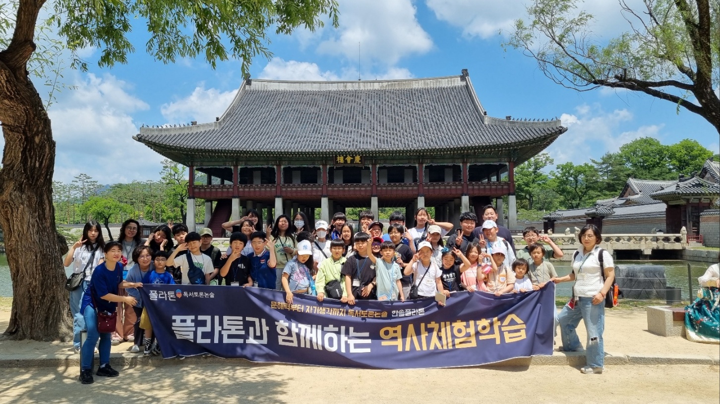 한솔플라톤아카데미 은평초독서논술교습소