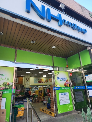 하나로마트 벌교농협 본점