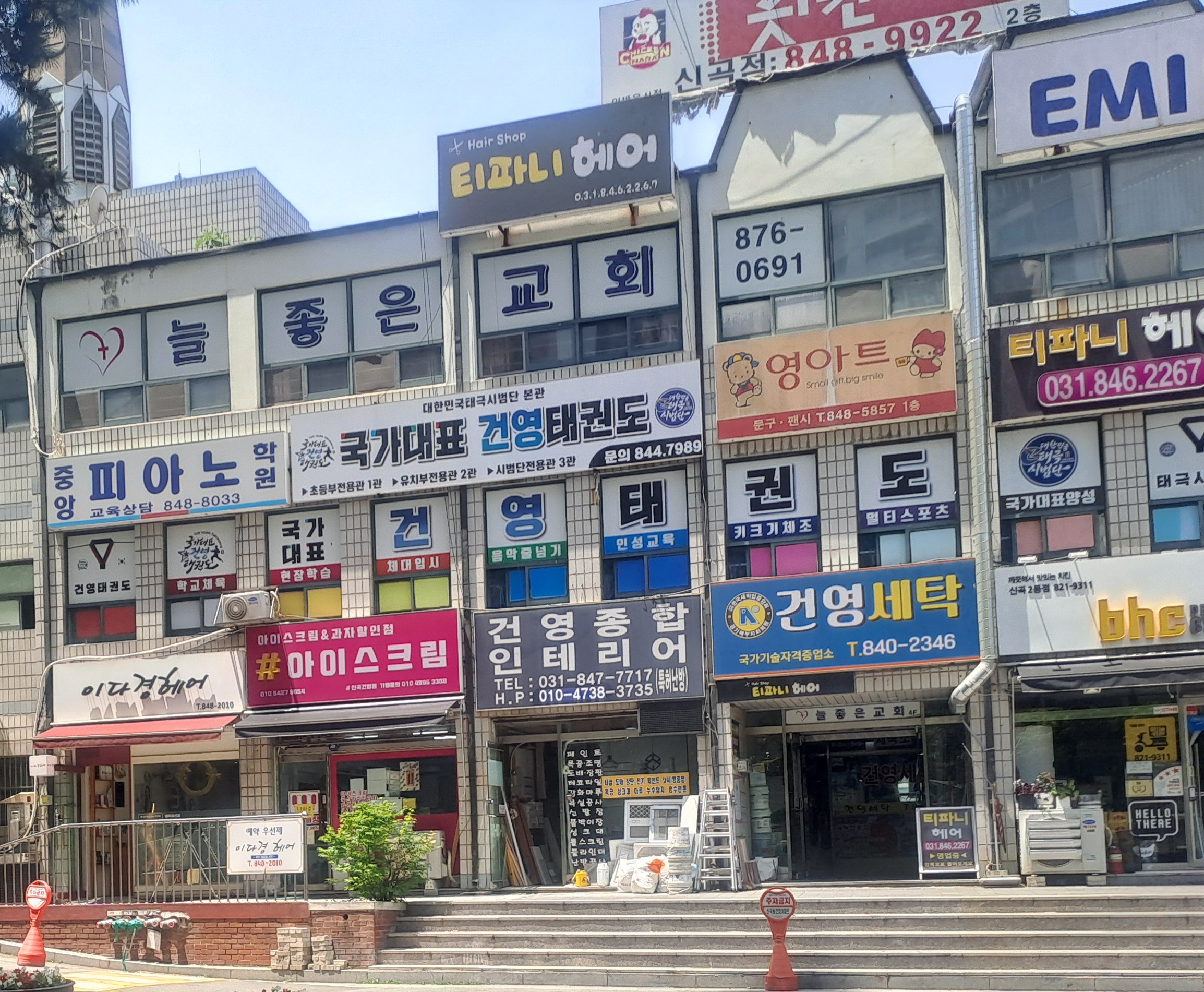 샾아이스크림 신곡건영점