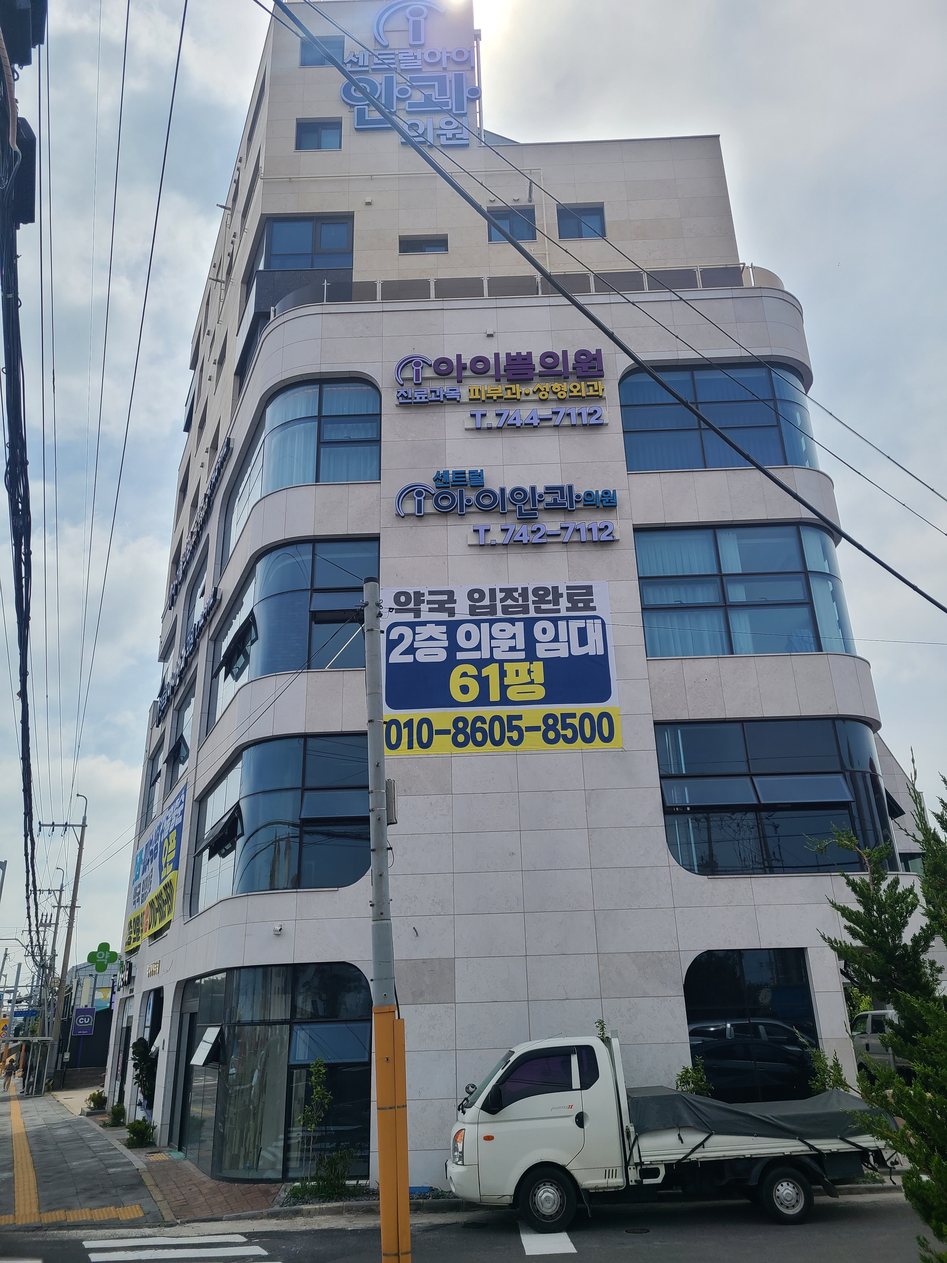 센트럴아이안과의원