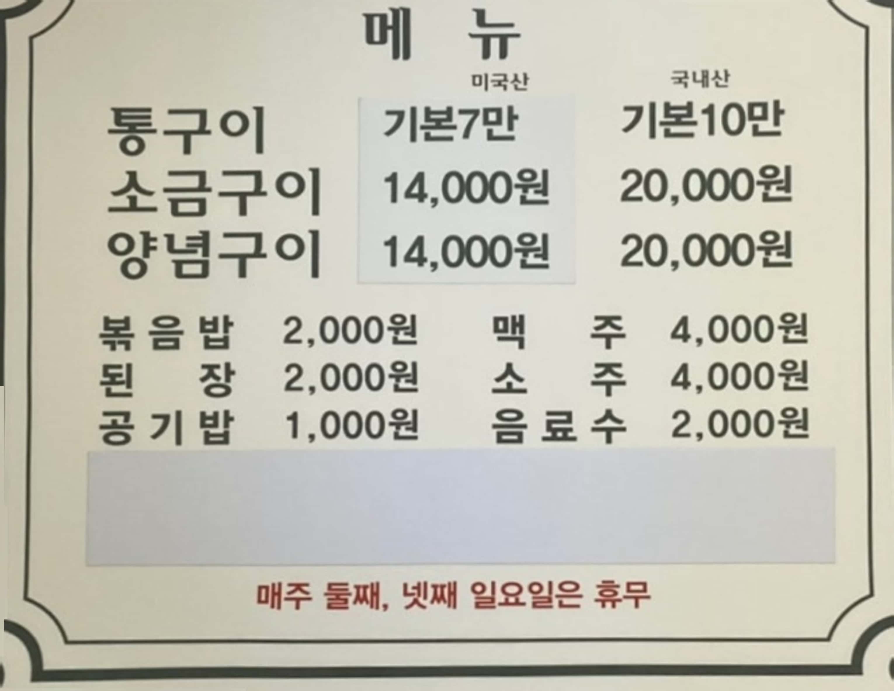 다은산곰장어