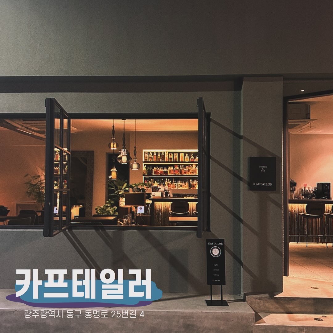 카프테일러