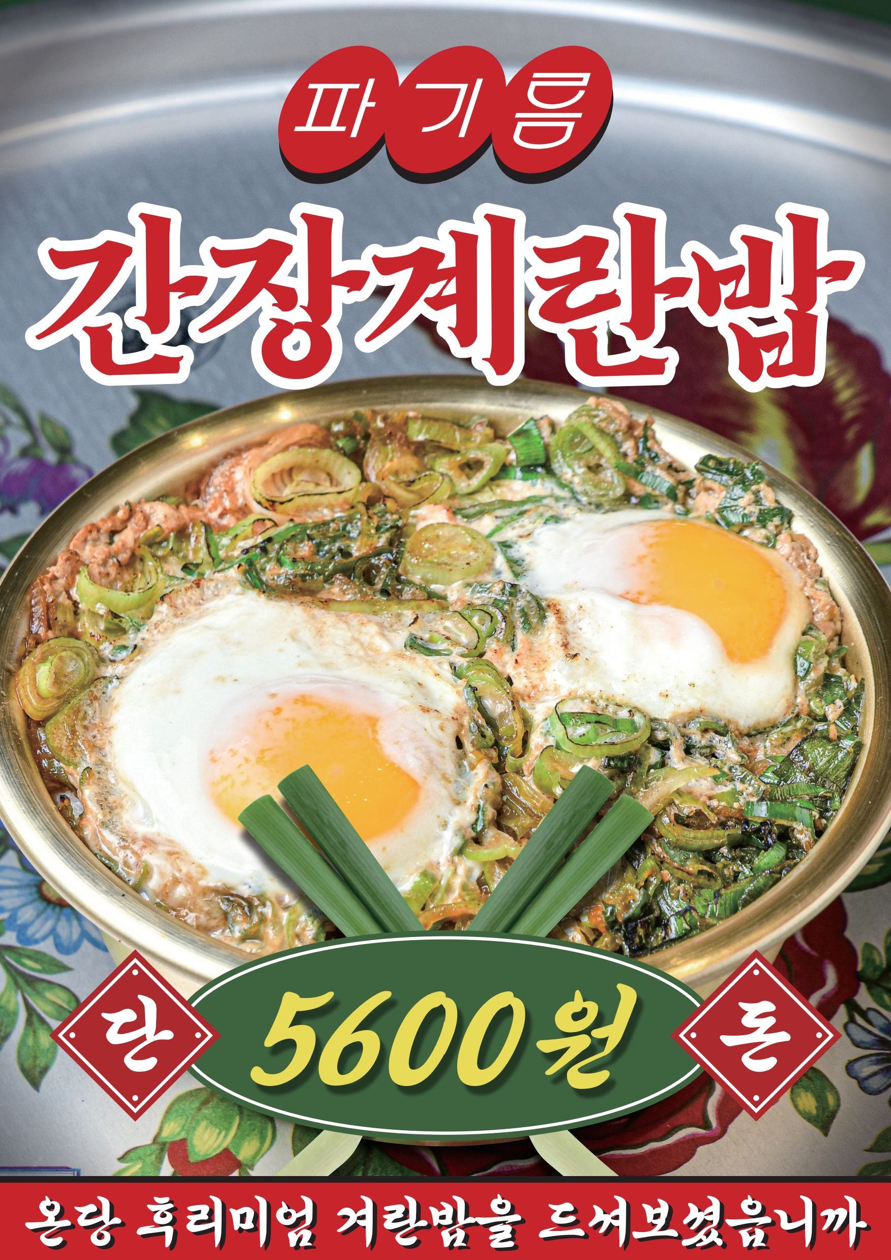 온당국수 인천주안점