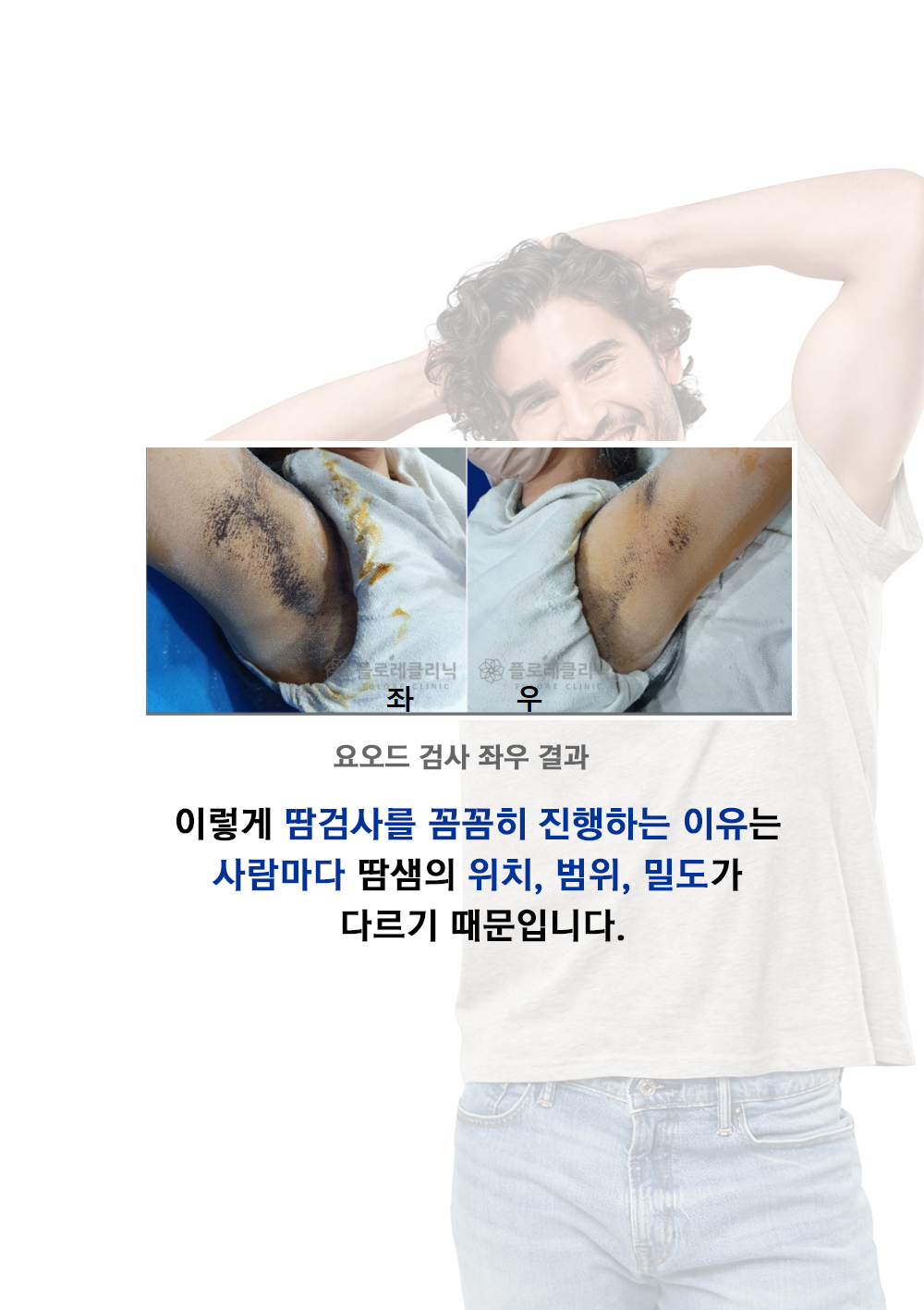 플로레의원 시술실