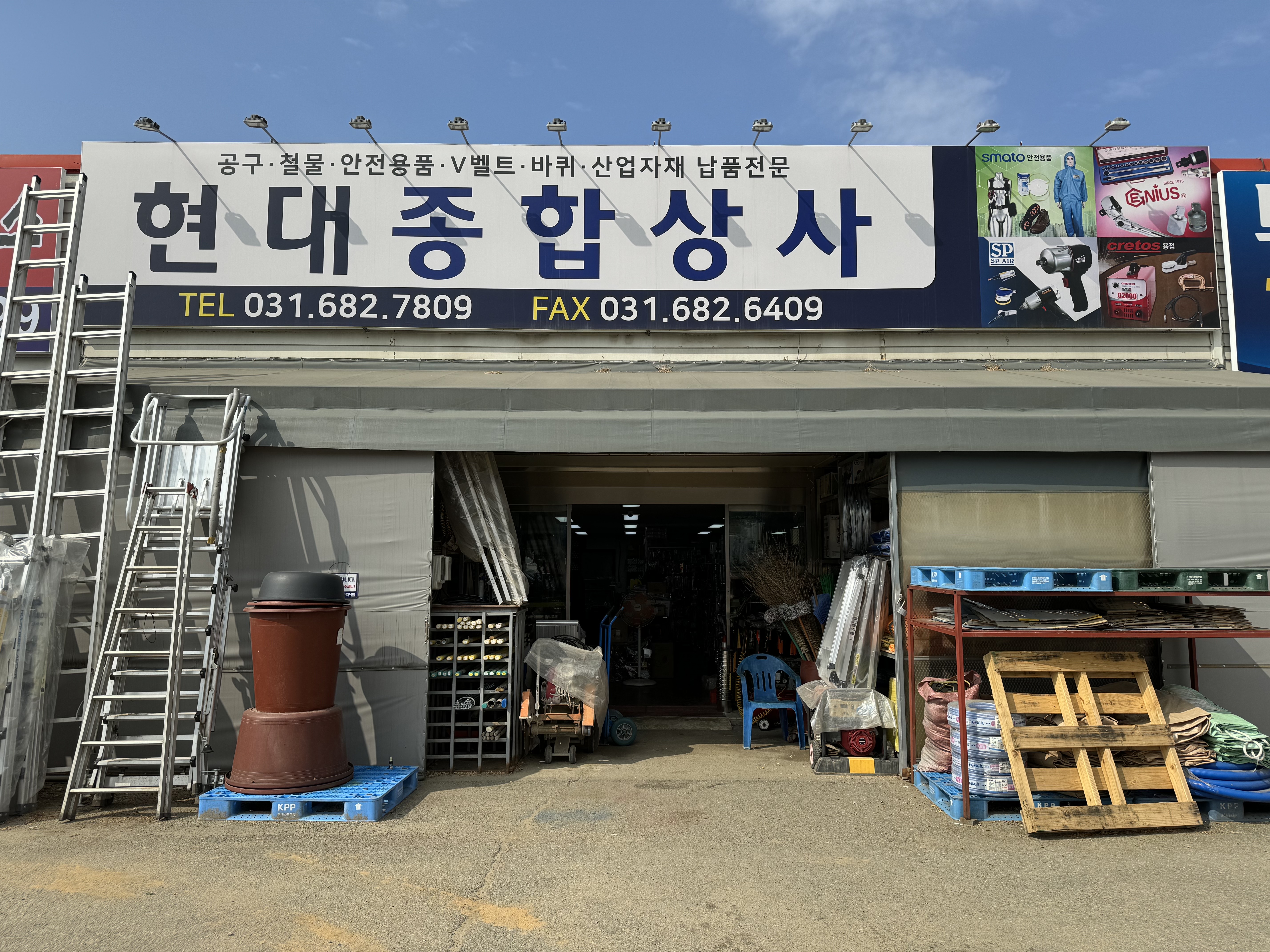 현대종합상사
