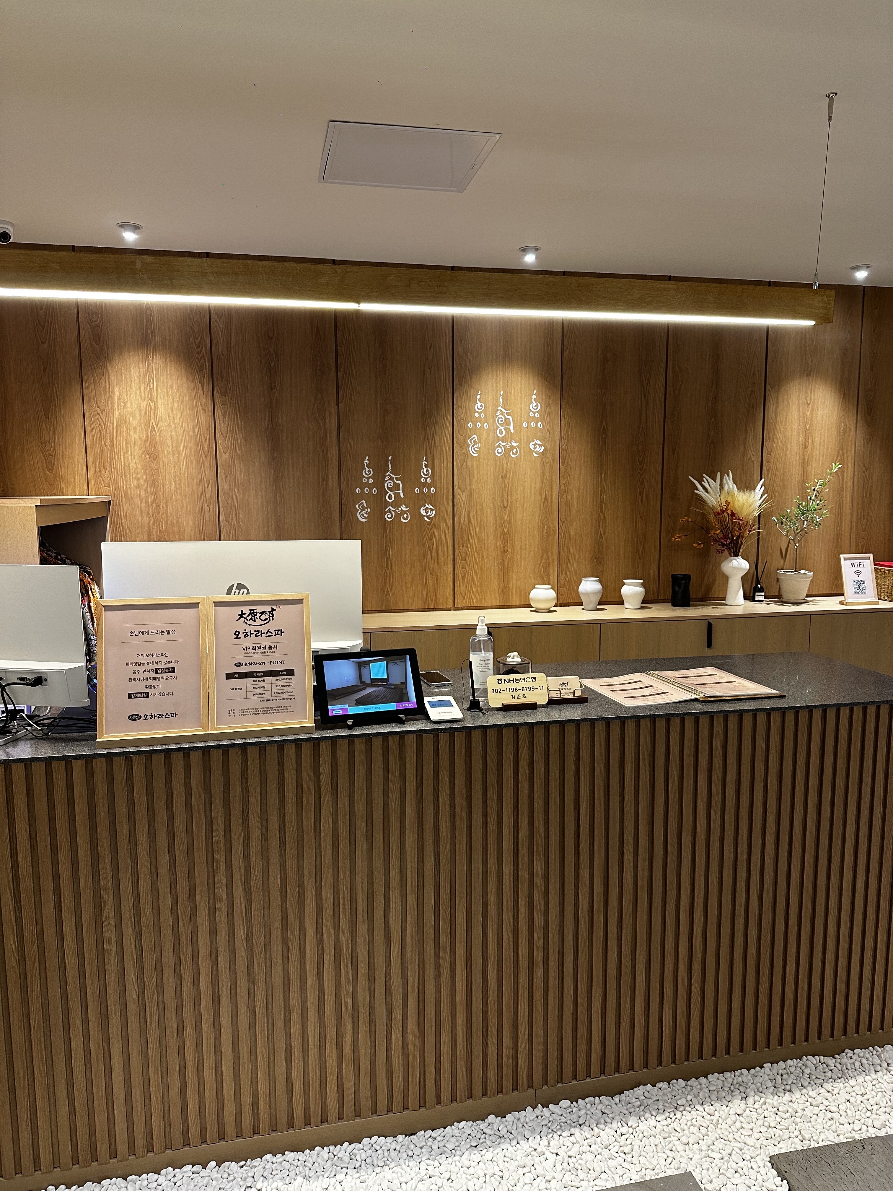 오하라스파마사지 김해점 photo 8