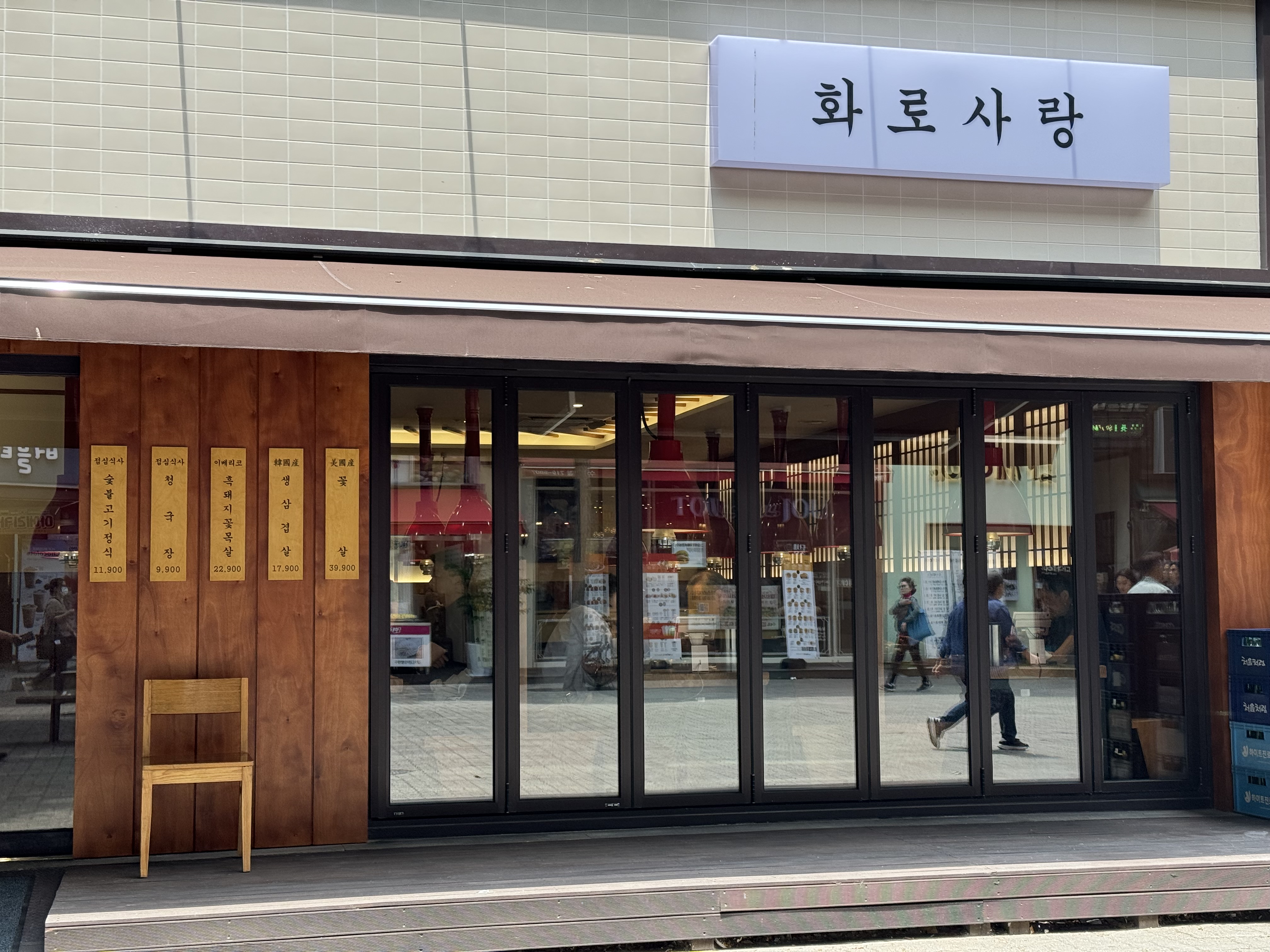 화로사랑 대표 이미지