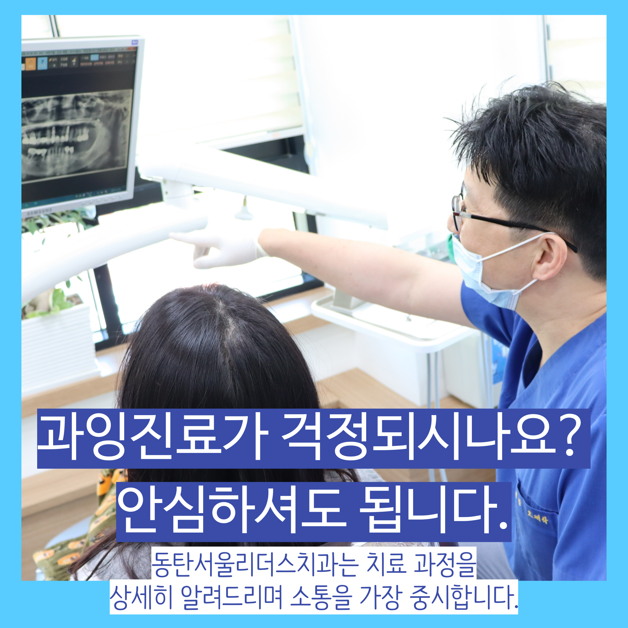 동탄서울리더스치과의원