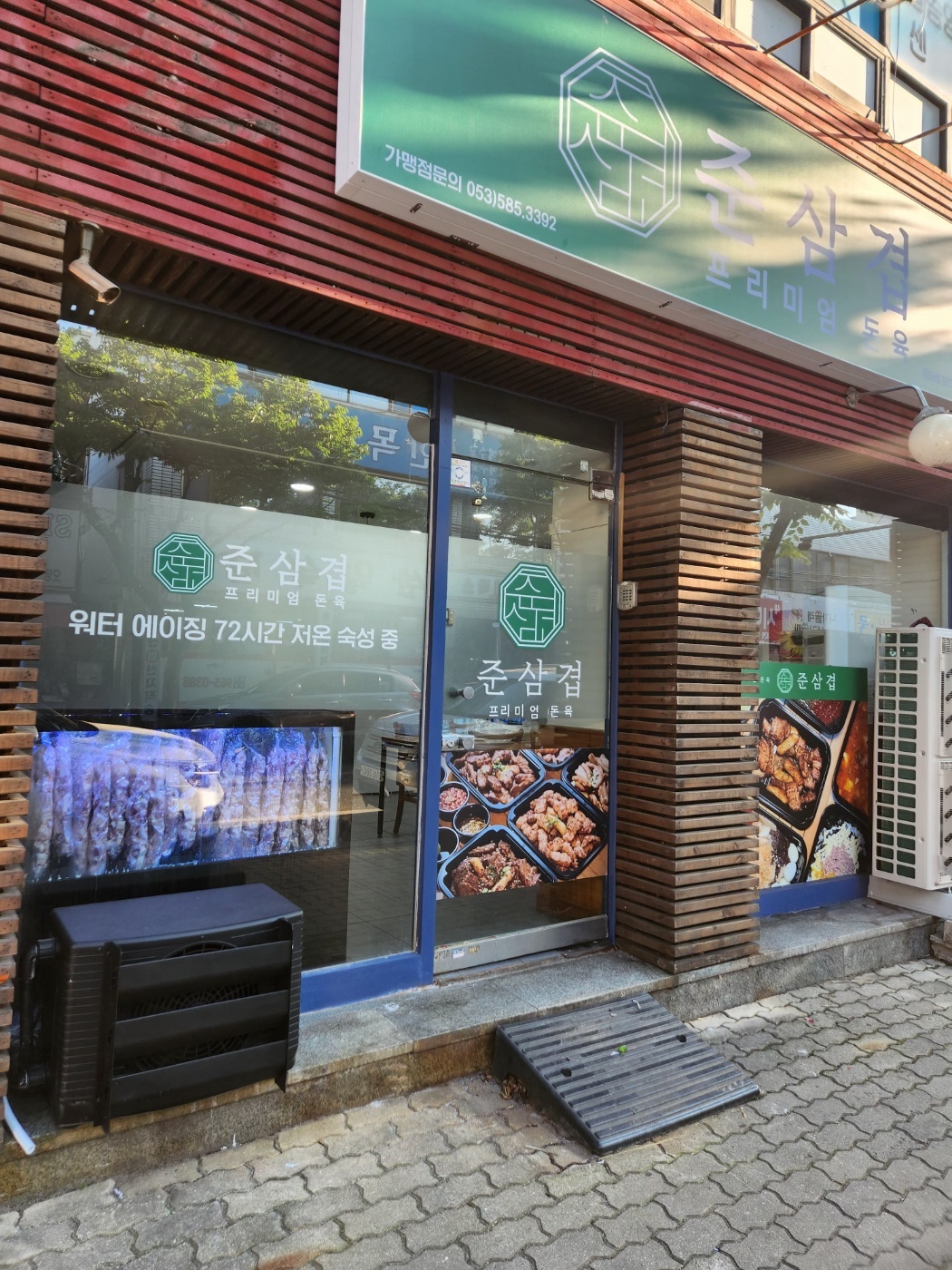 준삼겹프리미엄돈육율하점