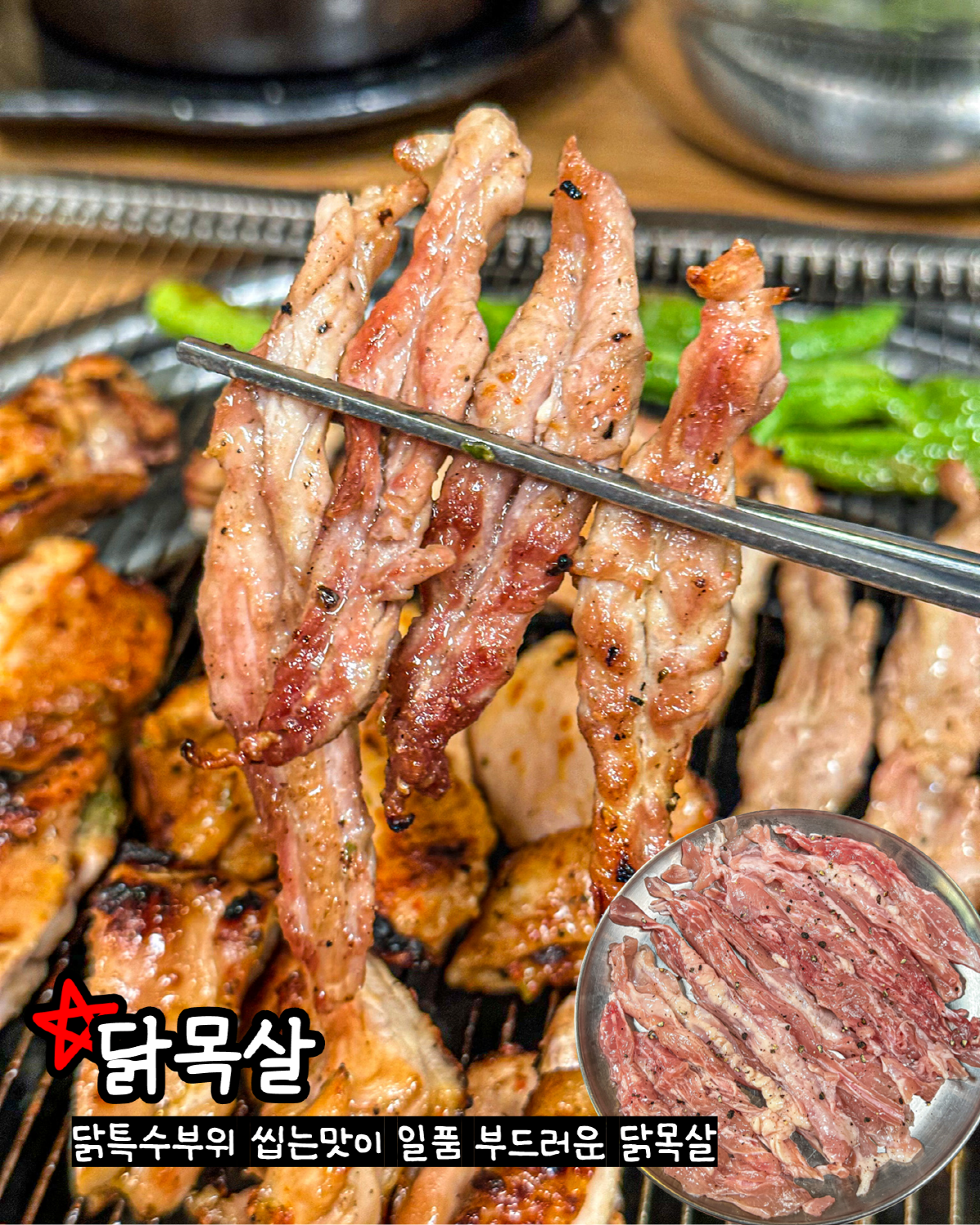 섭이네숯불닭갈비