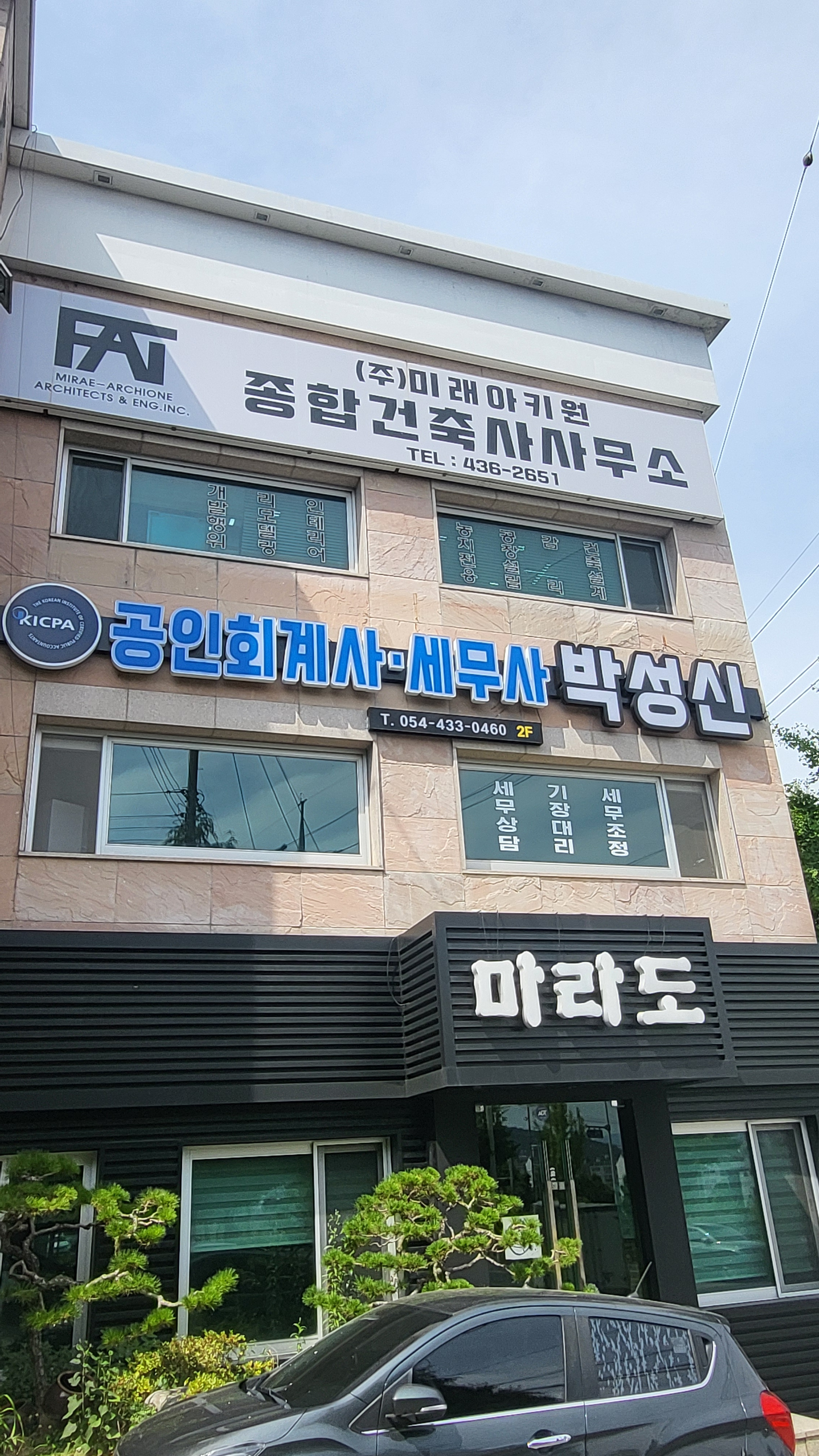 박성신세무회계사무소 대표 이미지