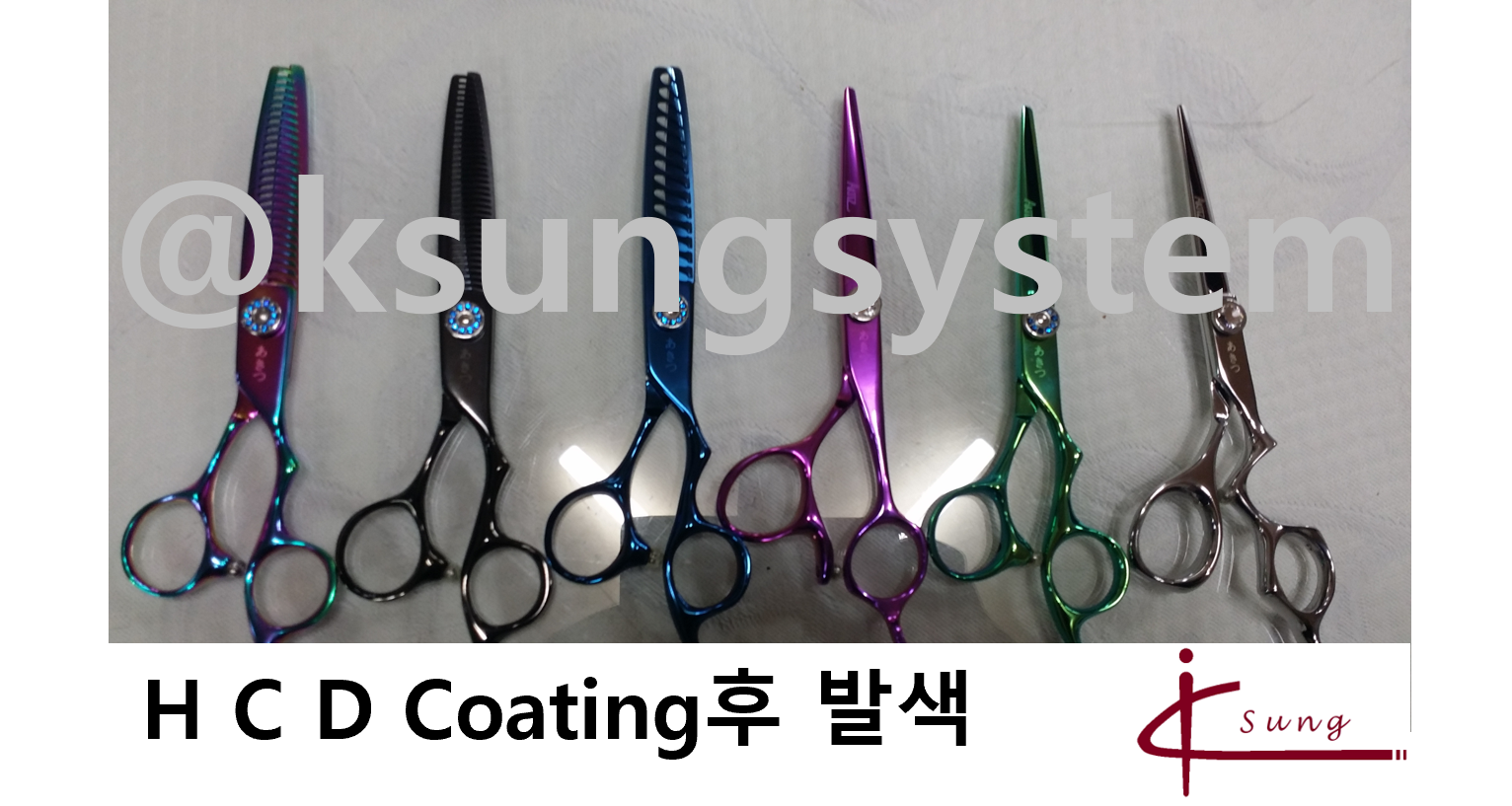 거성시스템