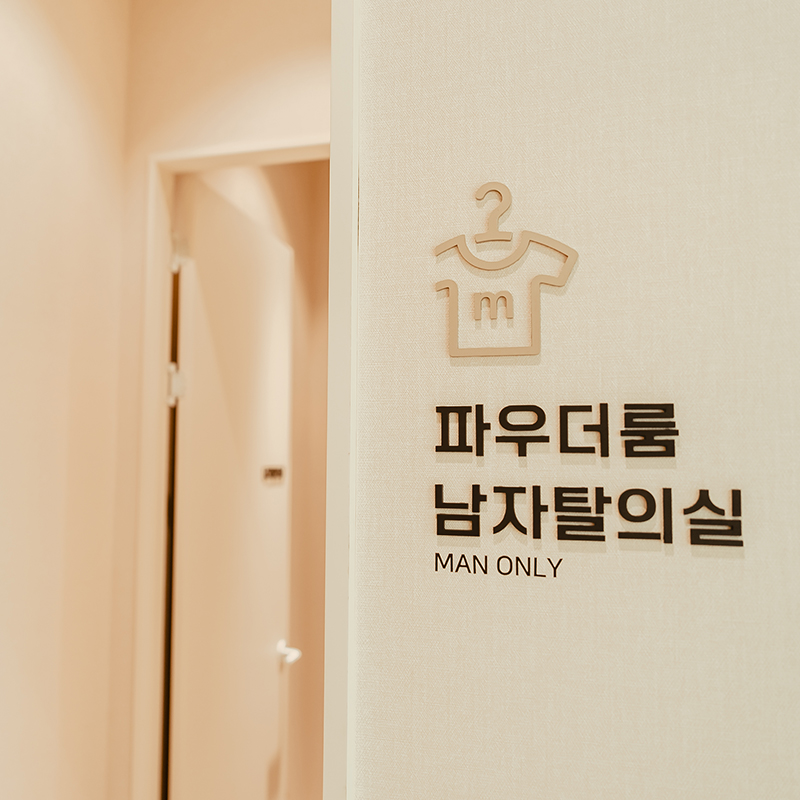 닥터에버스의원 검단