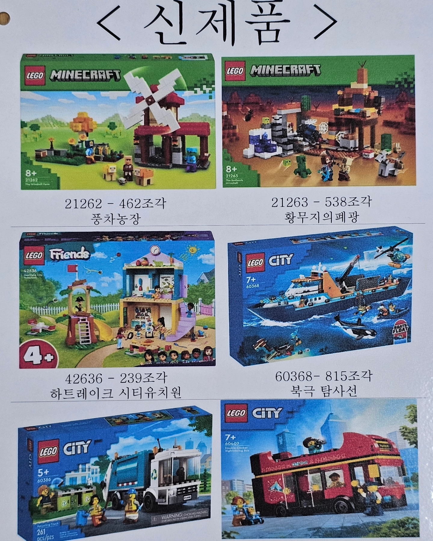 블럭앤비즈