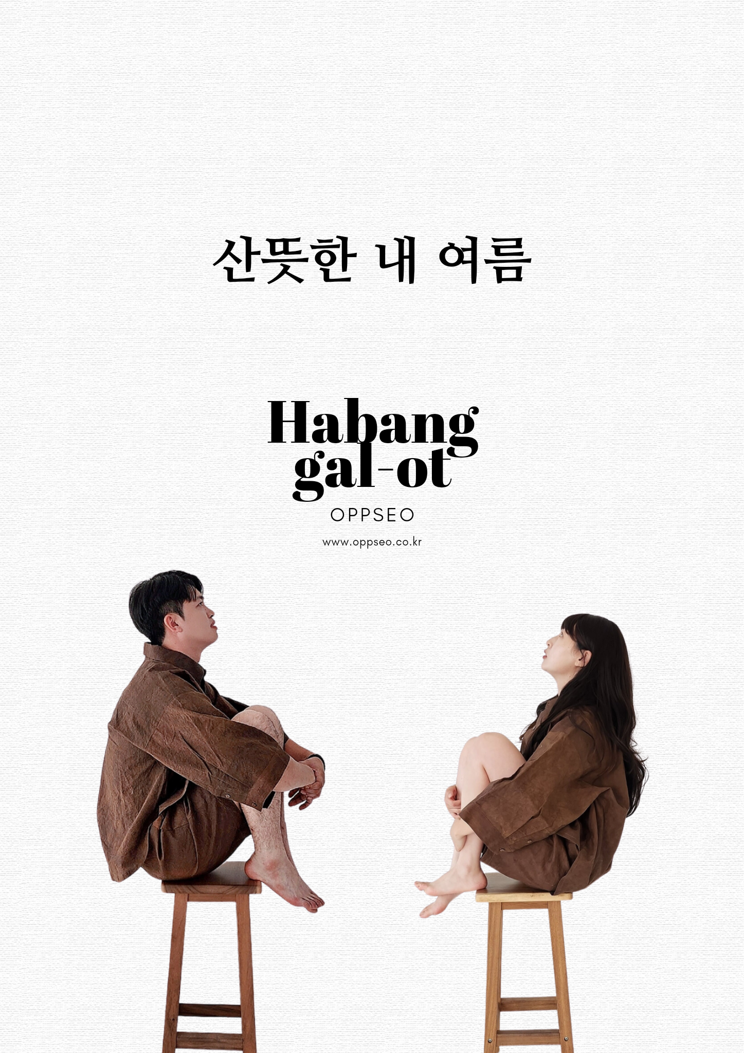 옵써