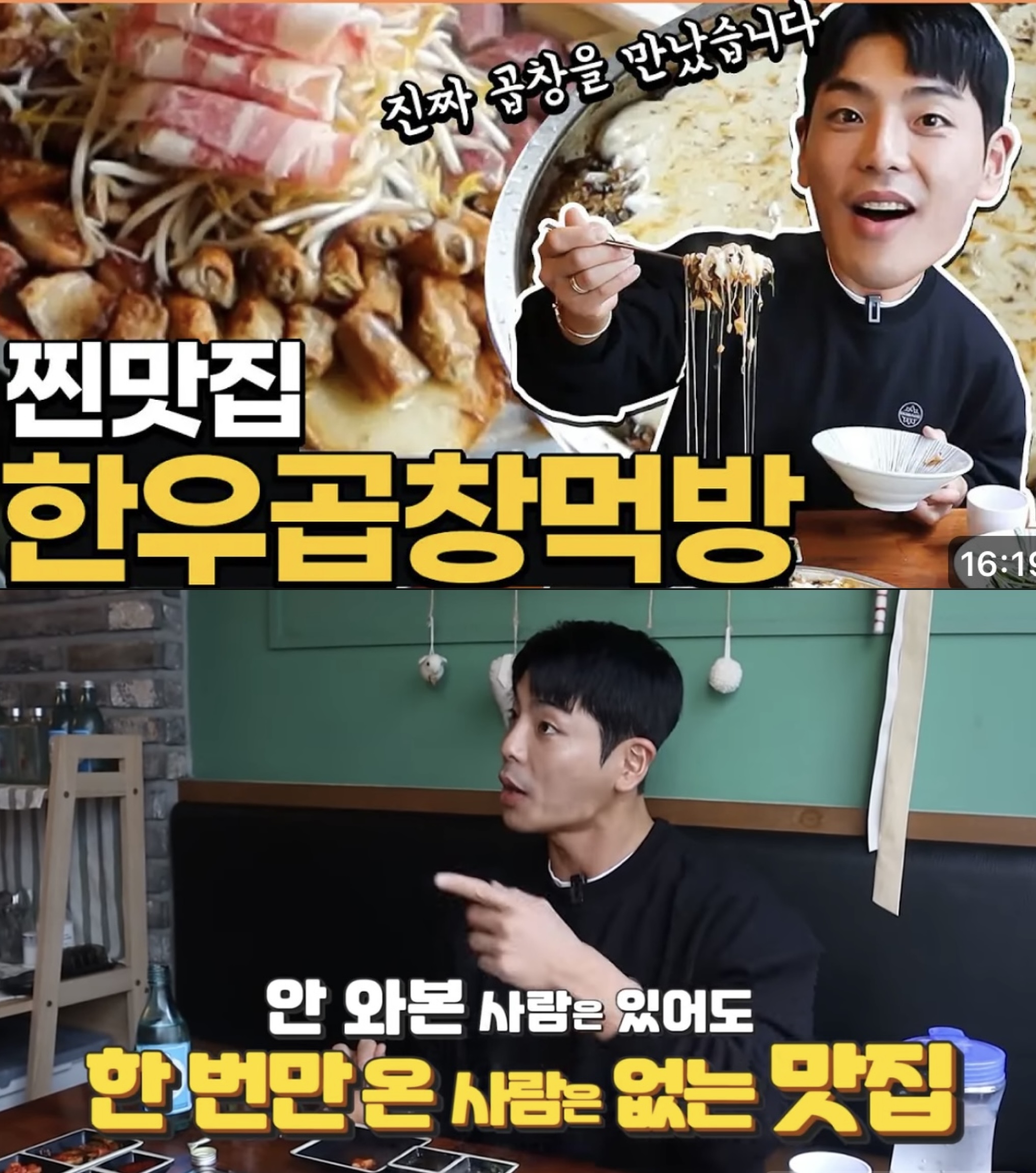 미스터곱창 강릉교동택지본점