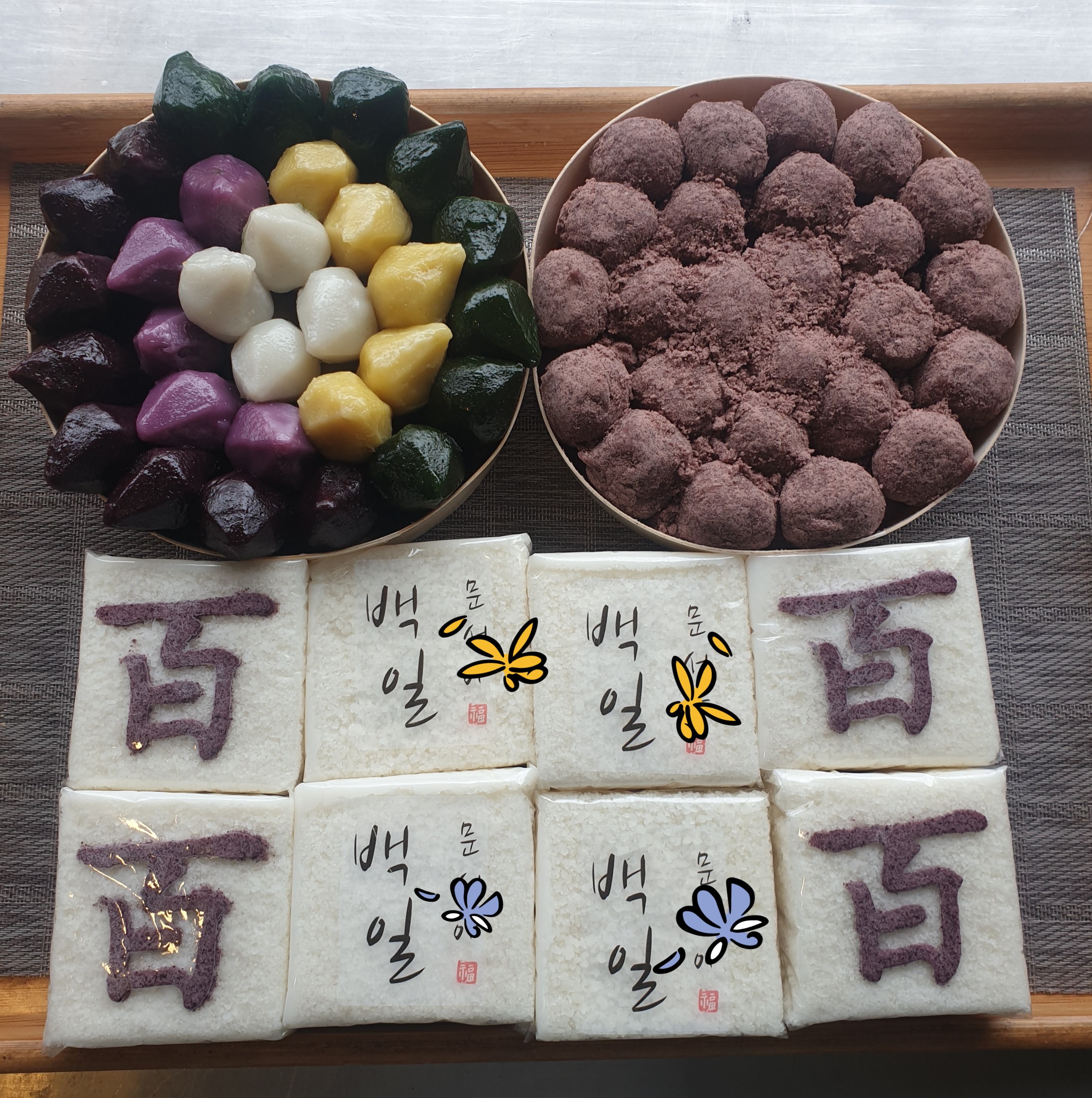 푸른떡집