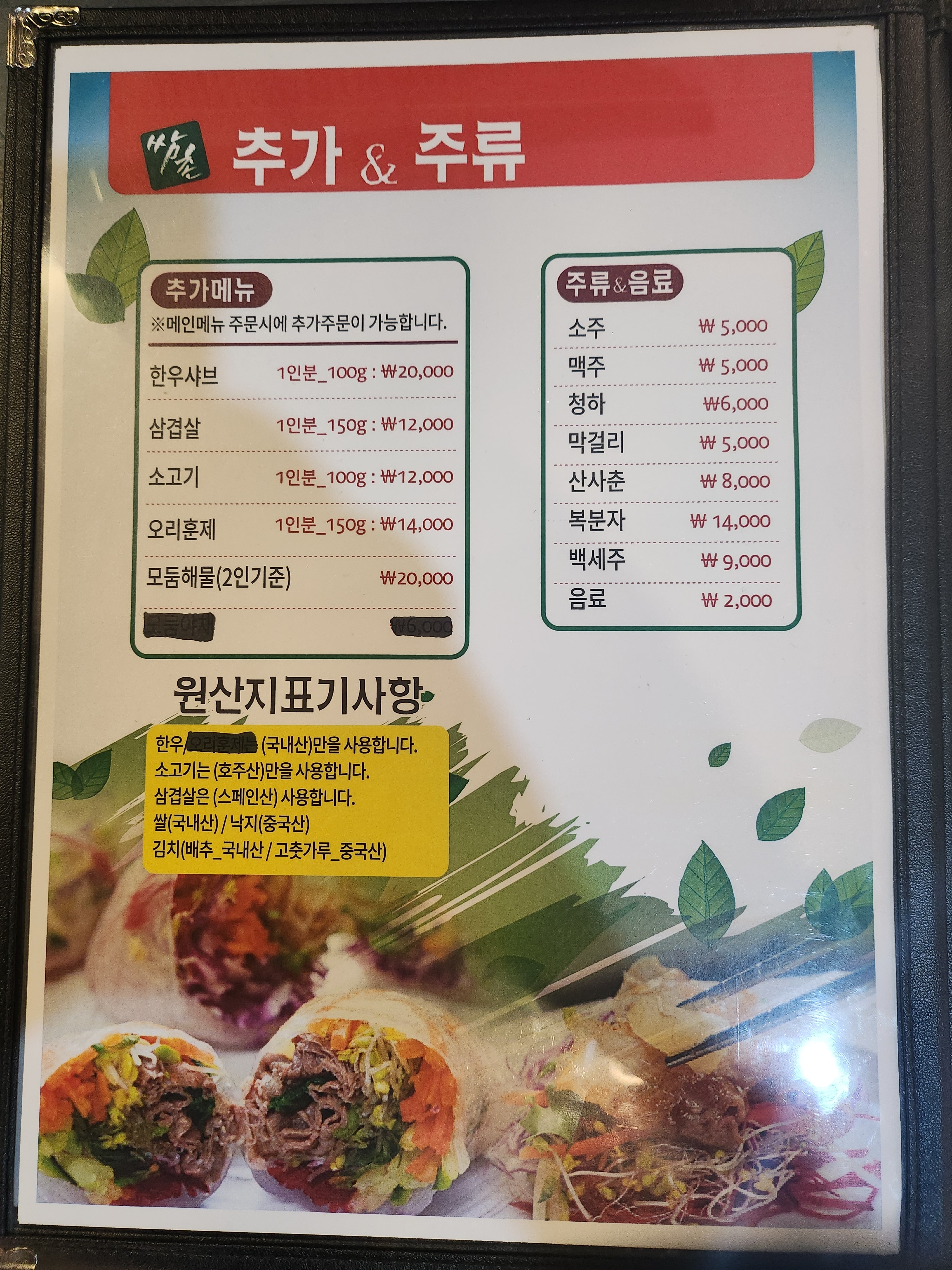 쌈촌 석관점