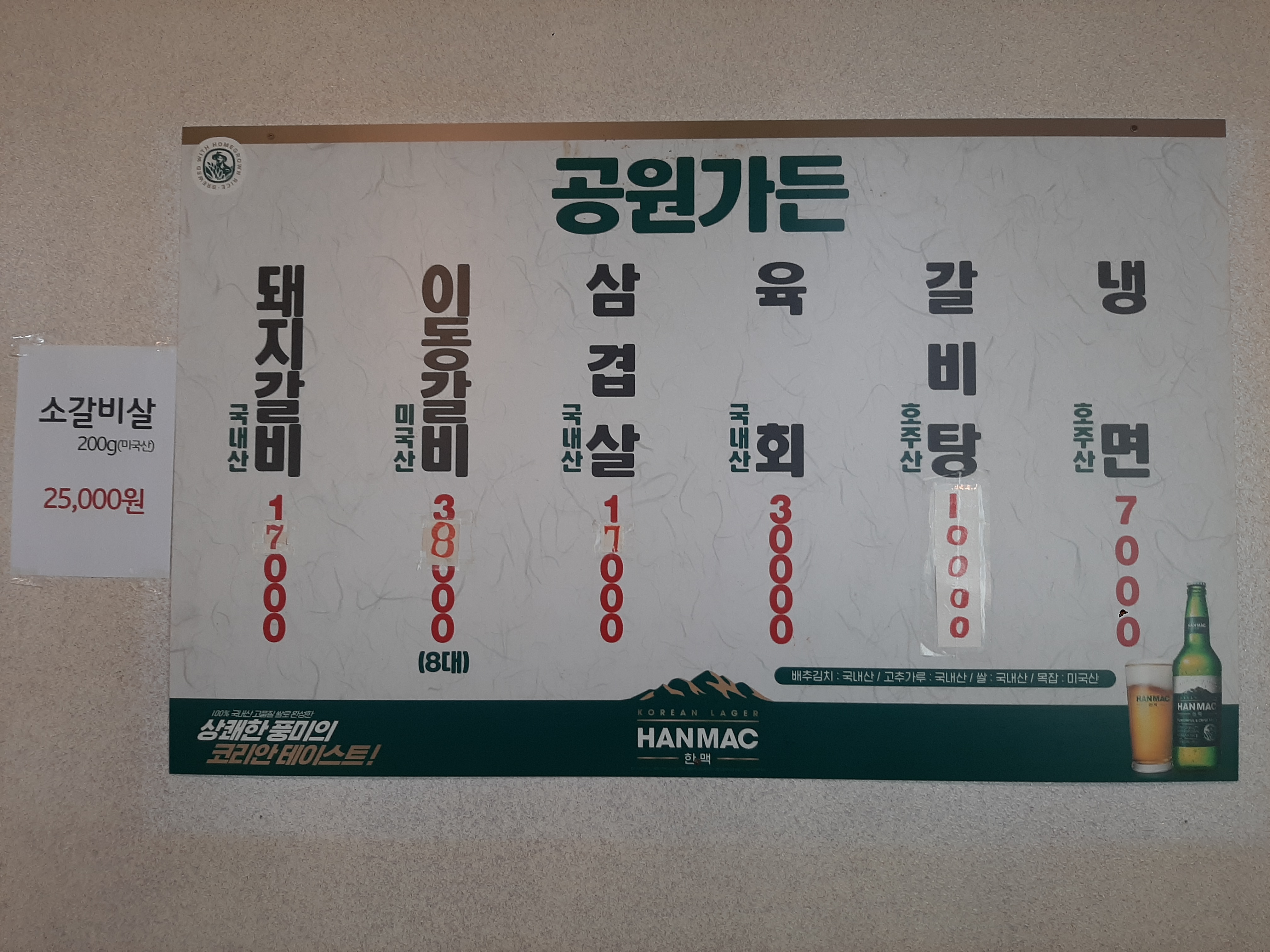 공원가든