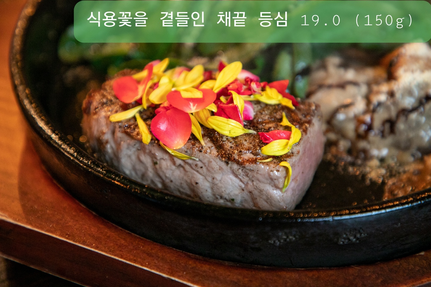 한우채끝 등심(150g)