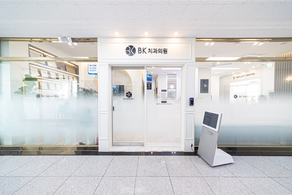 BK치과의원 대표 이미지
