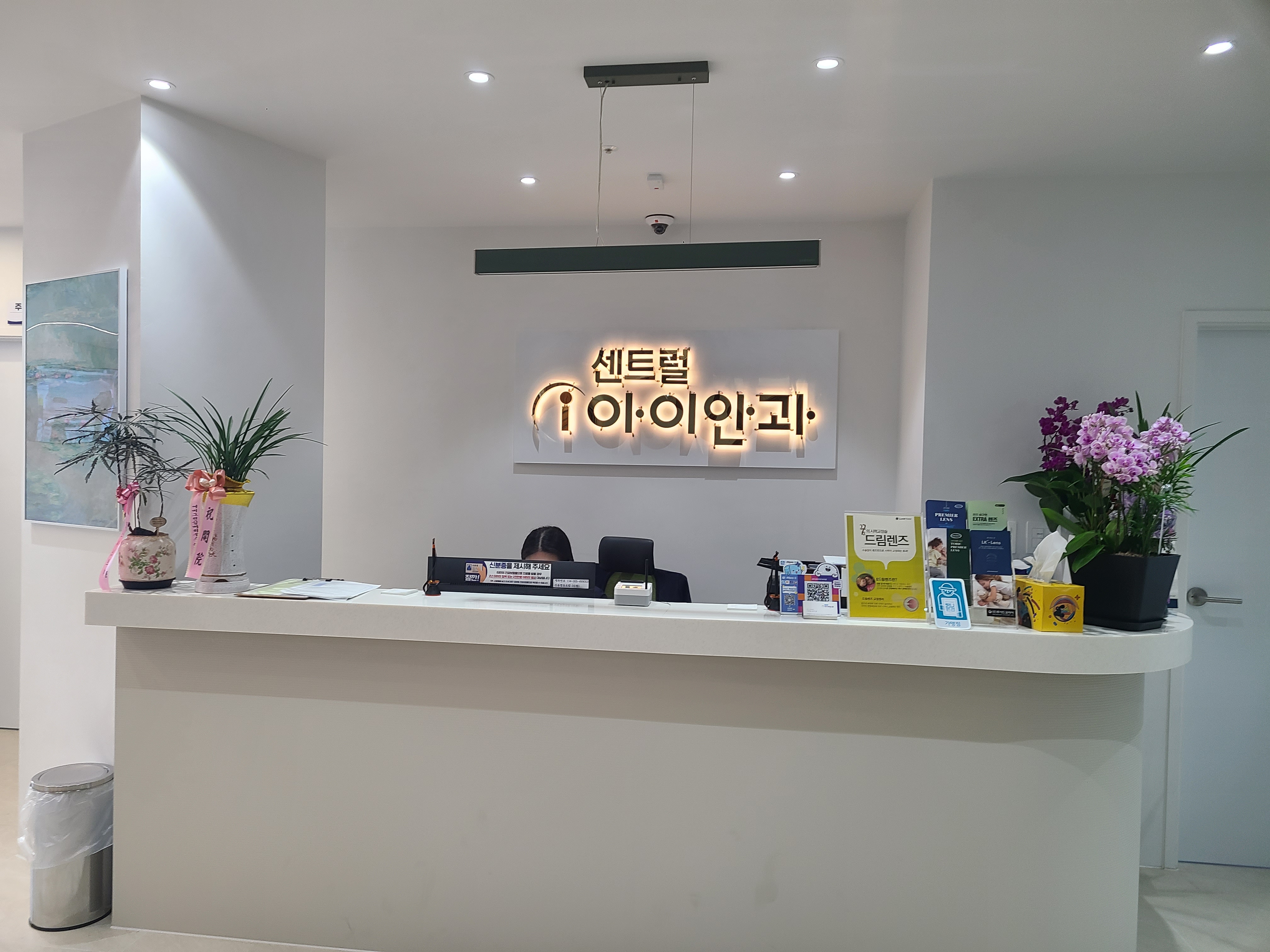 센트럴아이안과 대표 이미지