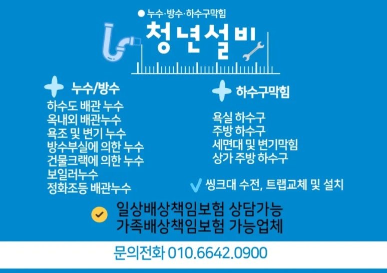 누수탐지