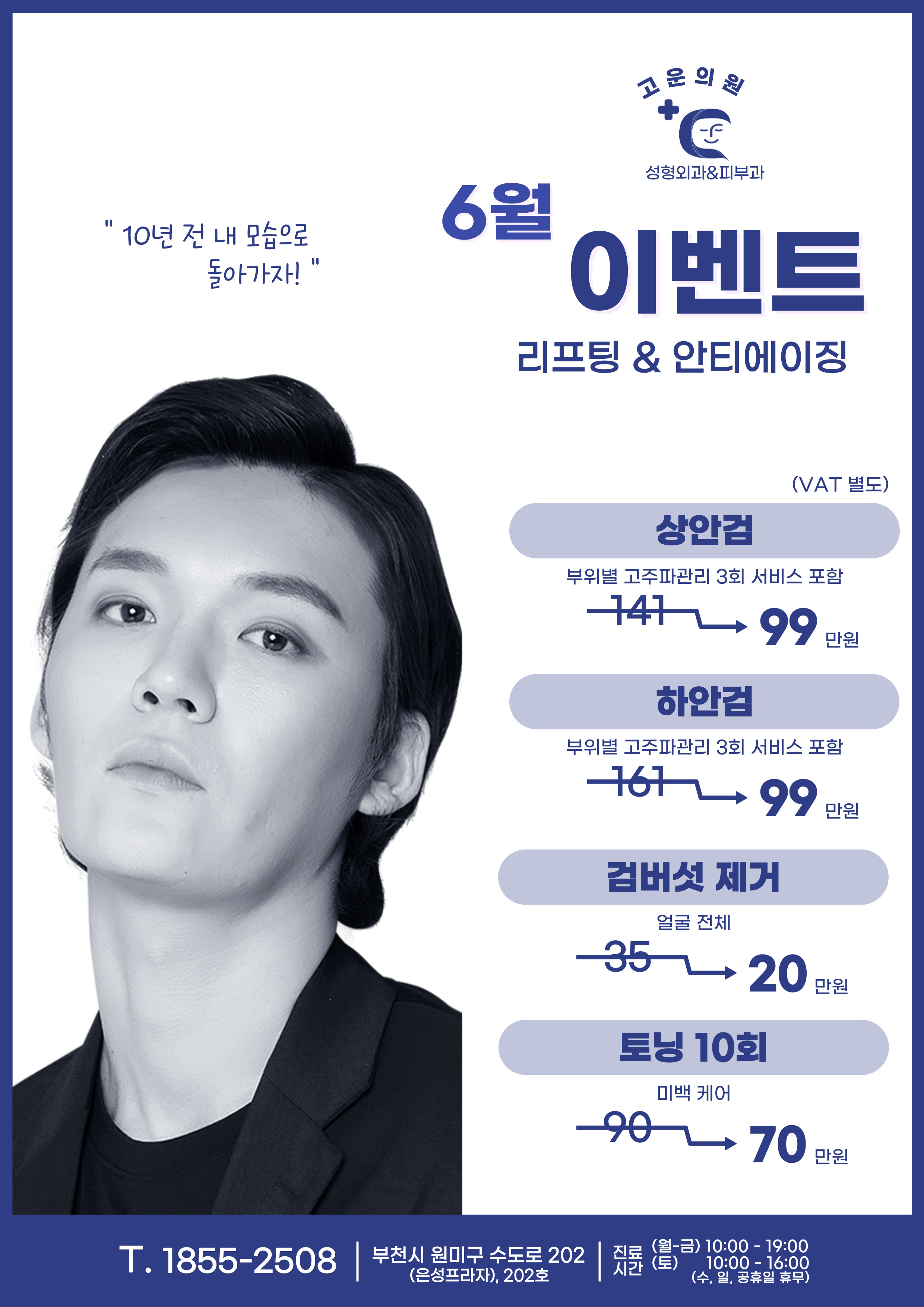 건강한세상의료소비자생활협동조합고운의원