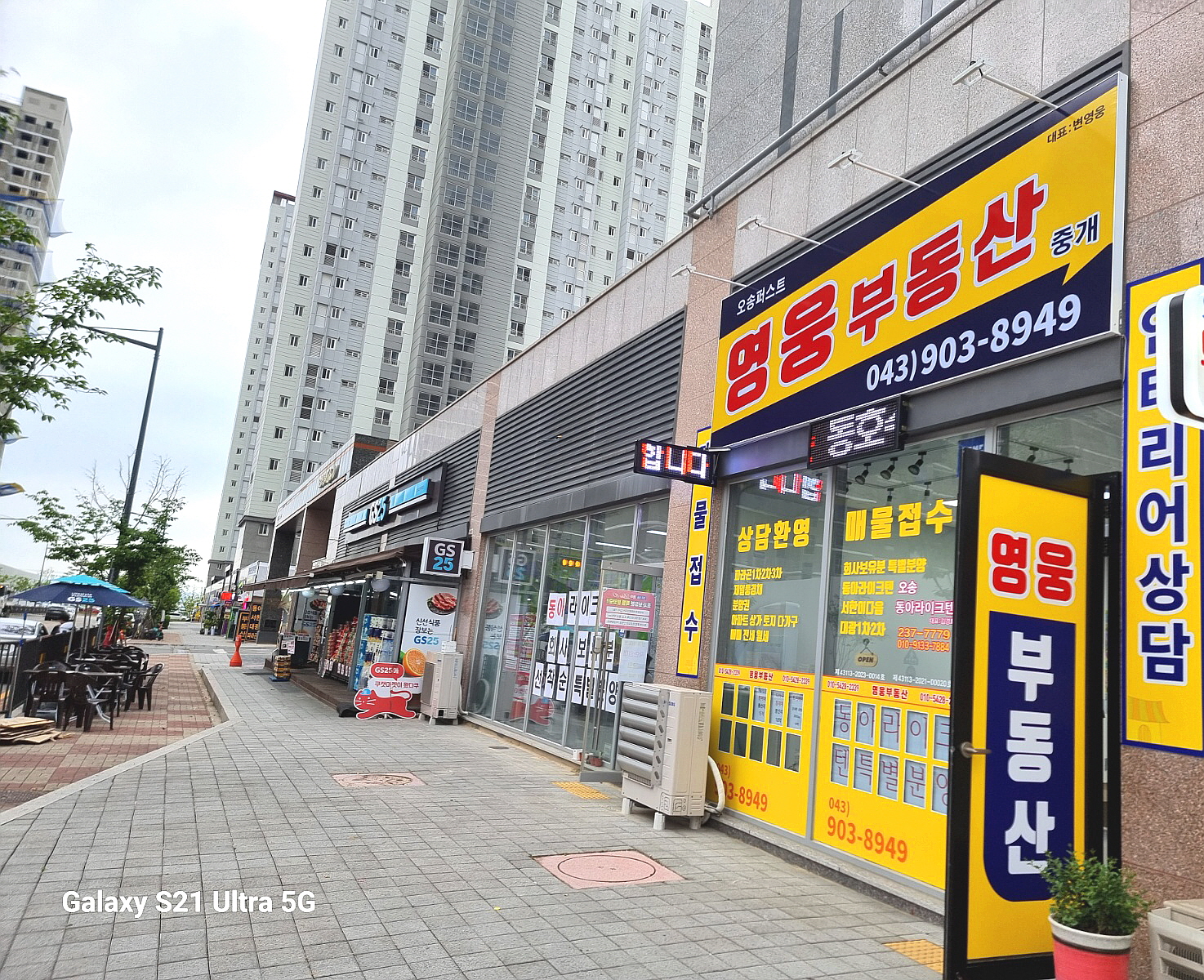 오송퍼스트영웅부동산중개