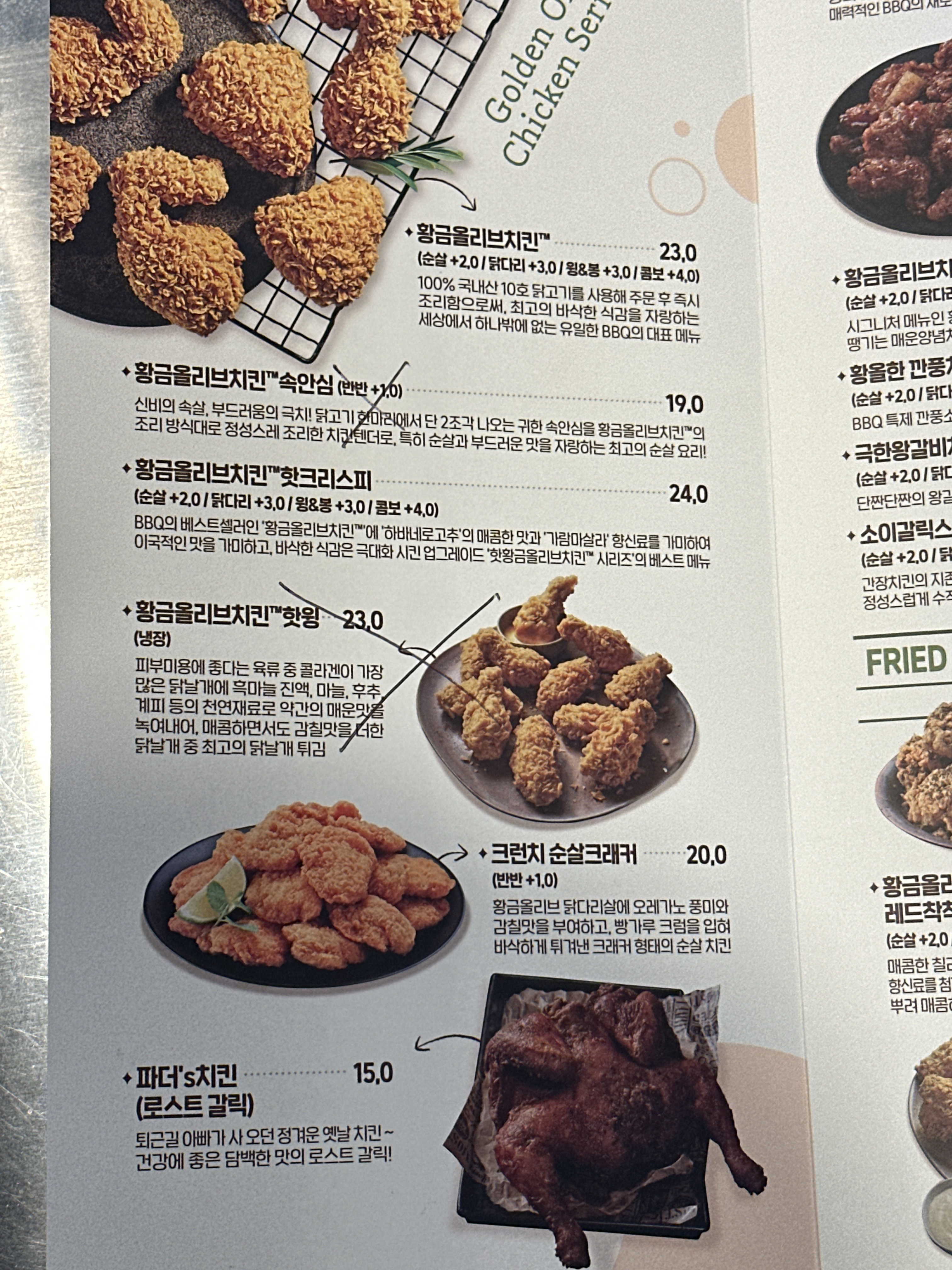 BBQ치킨 사천중앙점