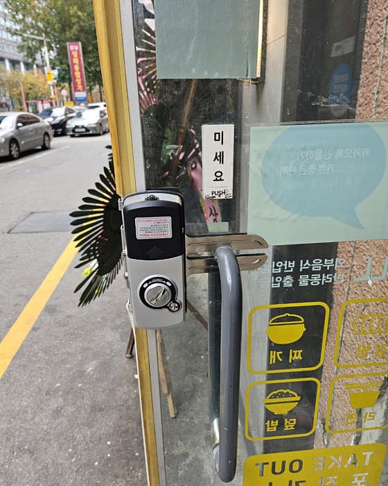 24출장열쇠게이트맨고장현관문수리열쇠집삼성도어락번호키설치