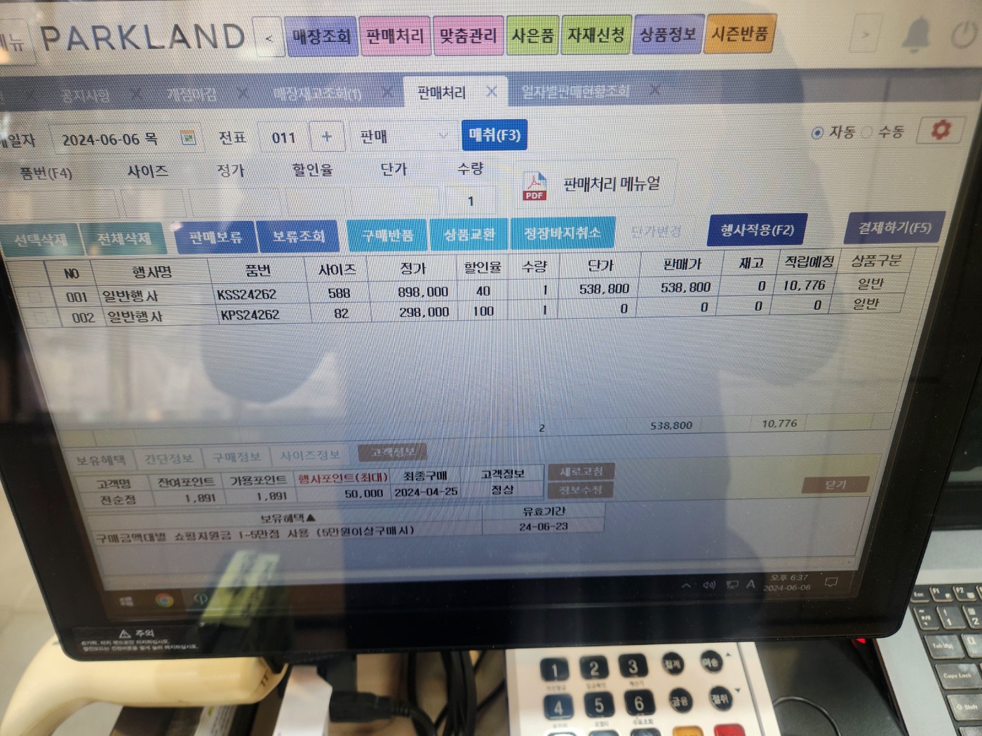 파크랜드 광주화정점