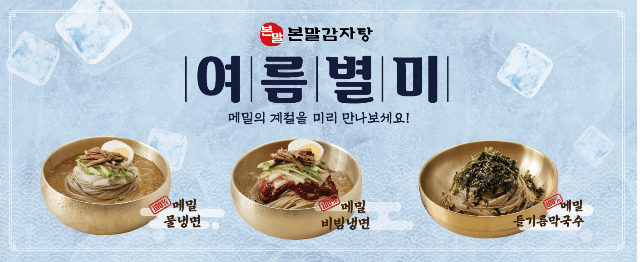 본말감자탕 향동점