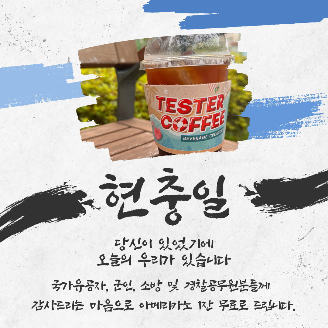 테스터커피 안양아이에스비즈타워점