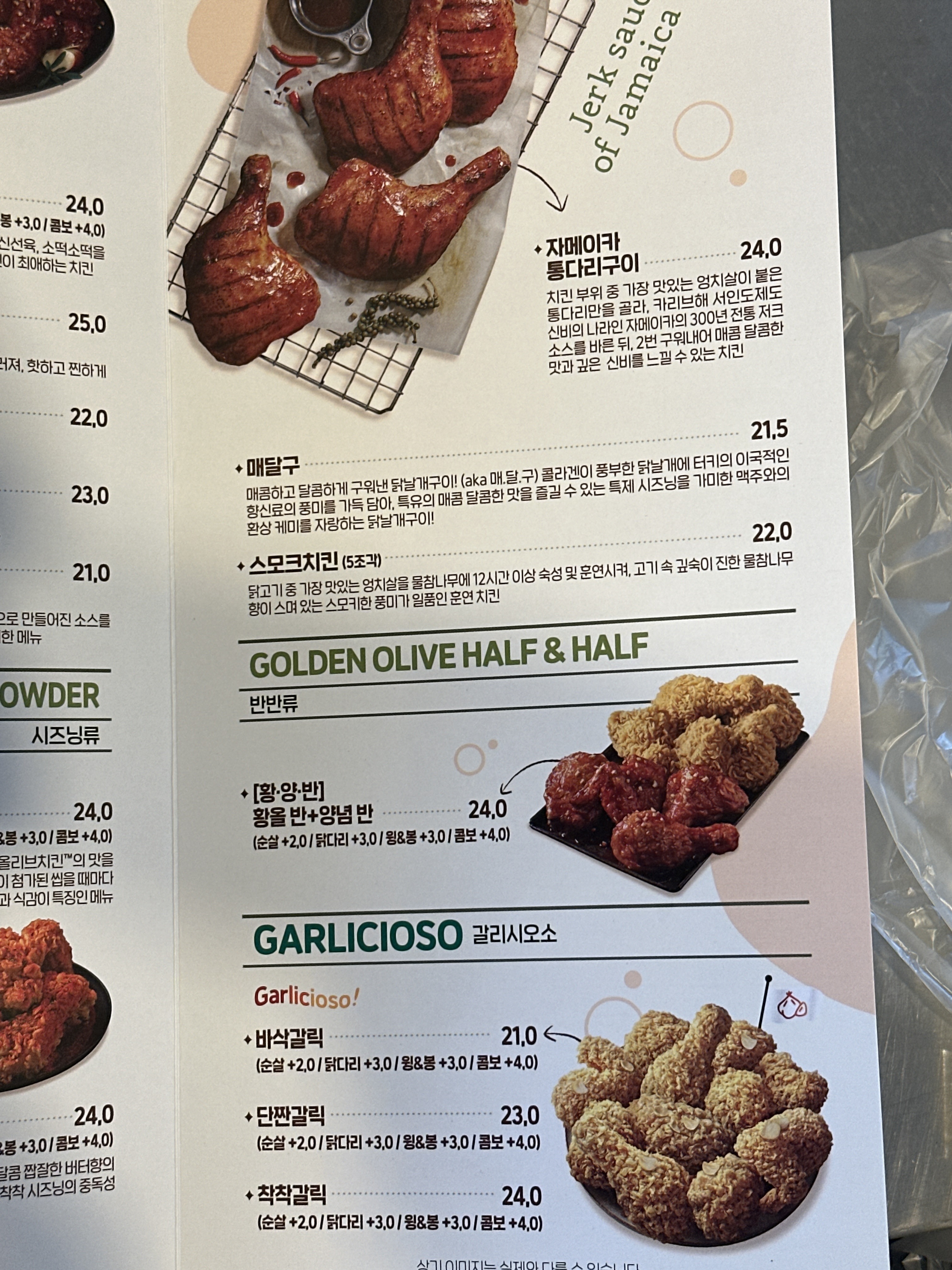 BBQ치킨 사천중앙점